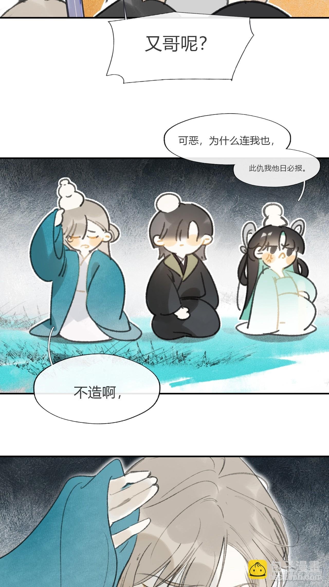 161-风雪仍未停-