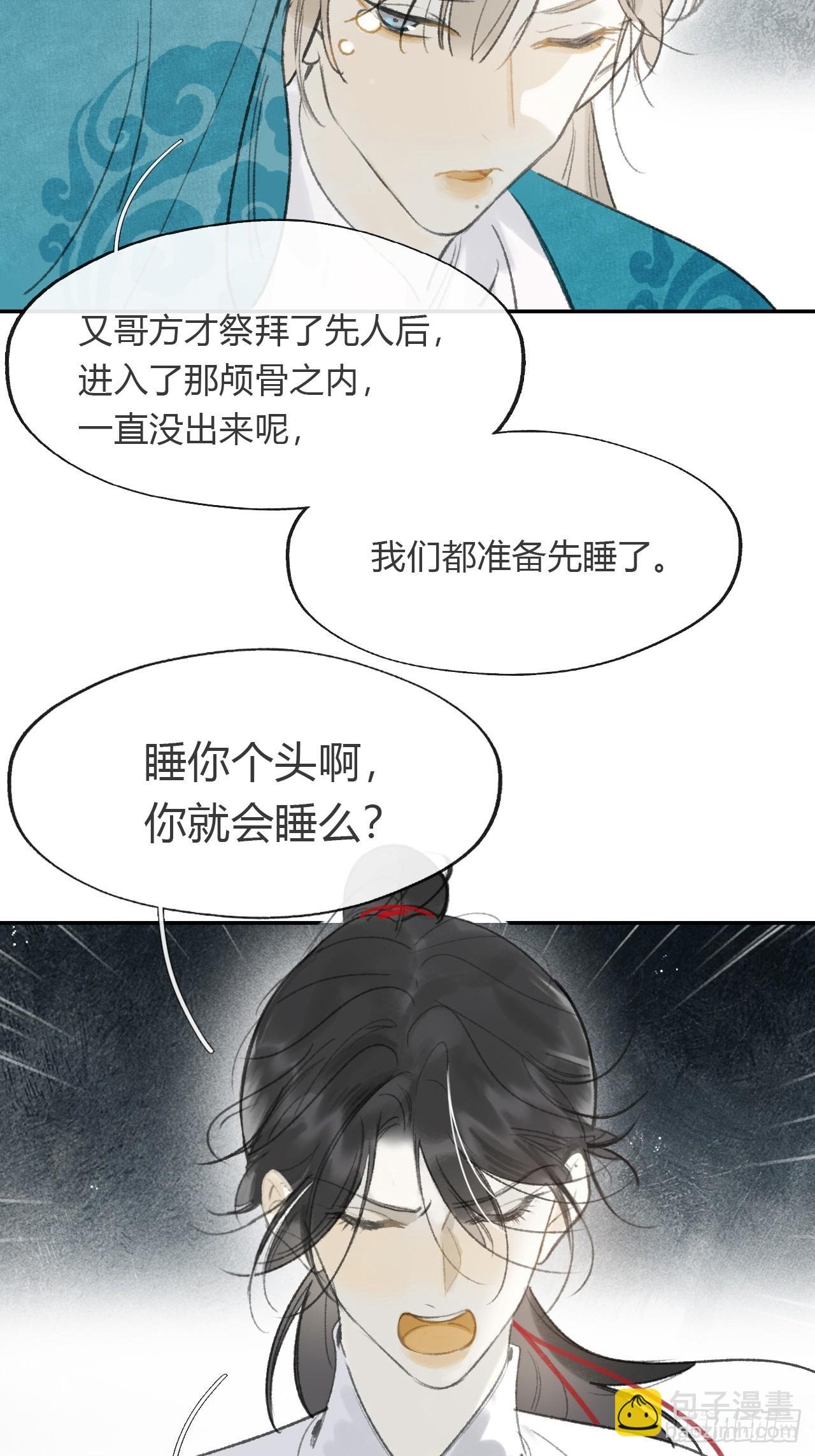 161-风雪仍未停-