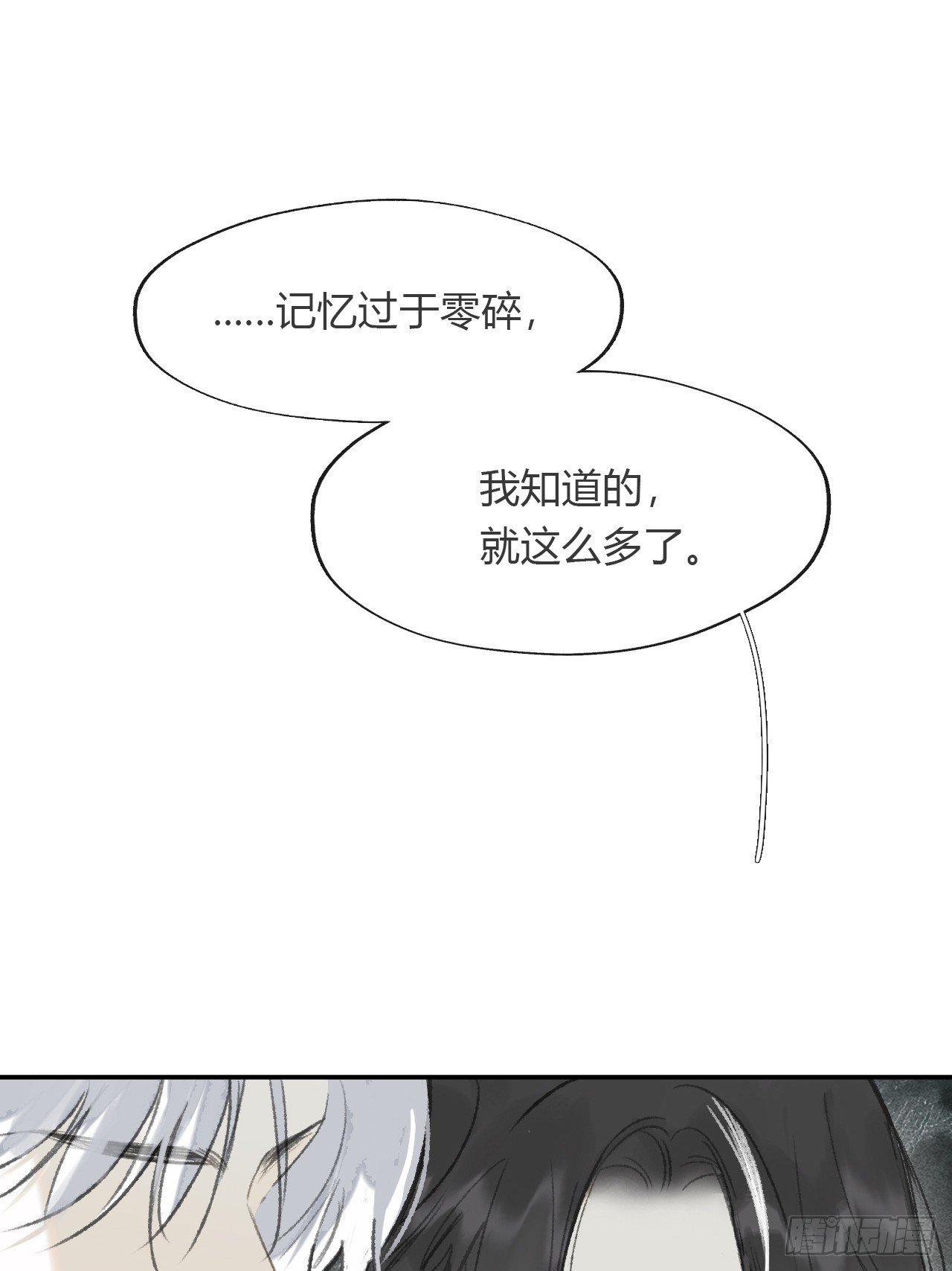 161-风雪仍未停-
