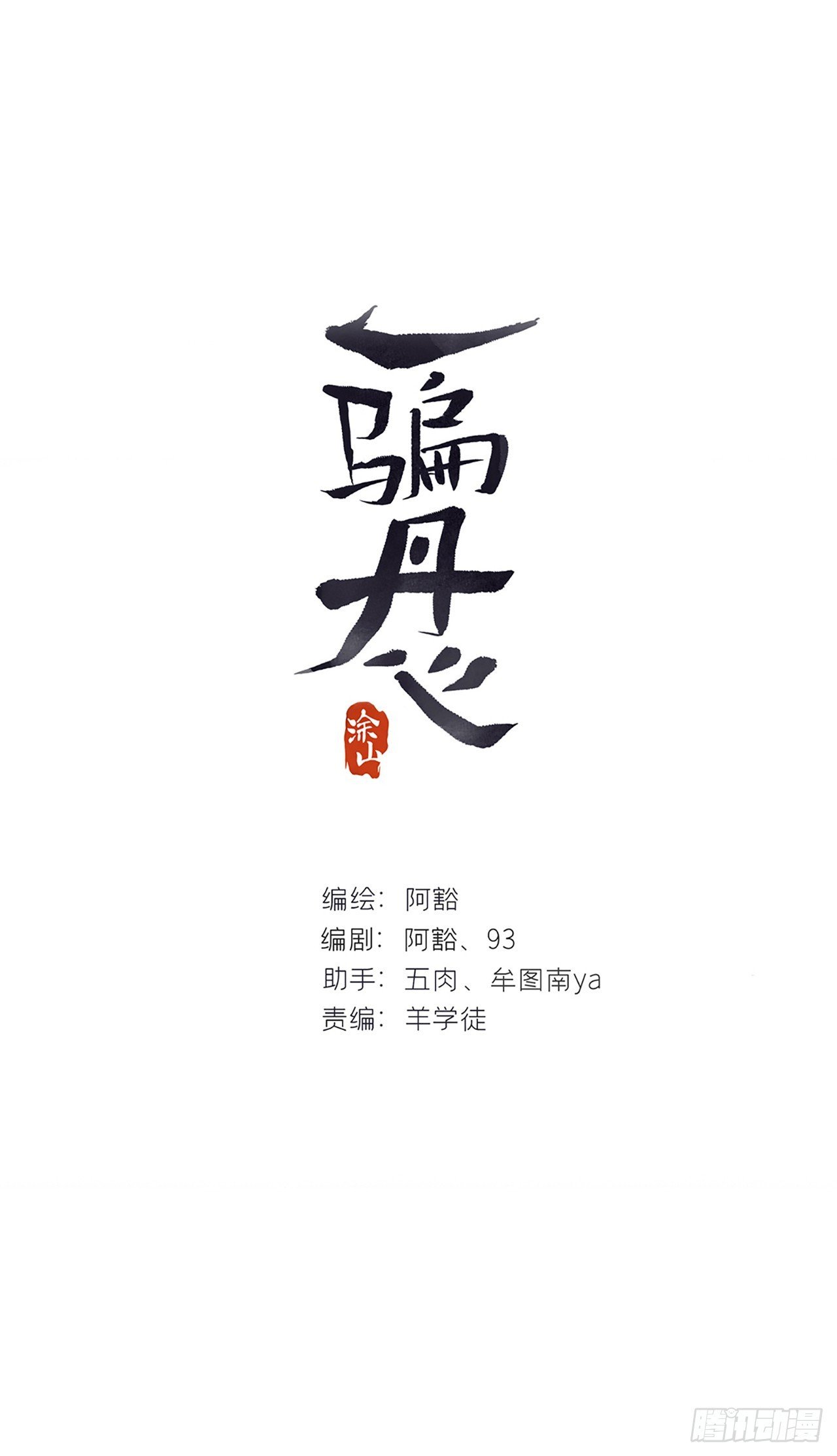 162-数月后某一夜-