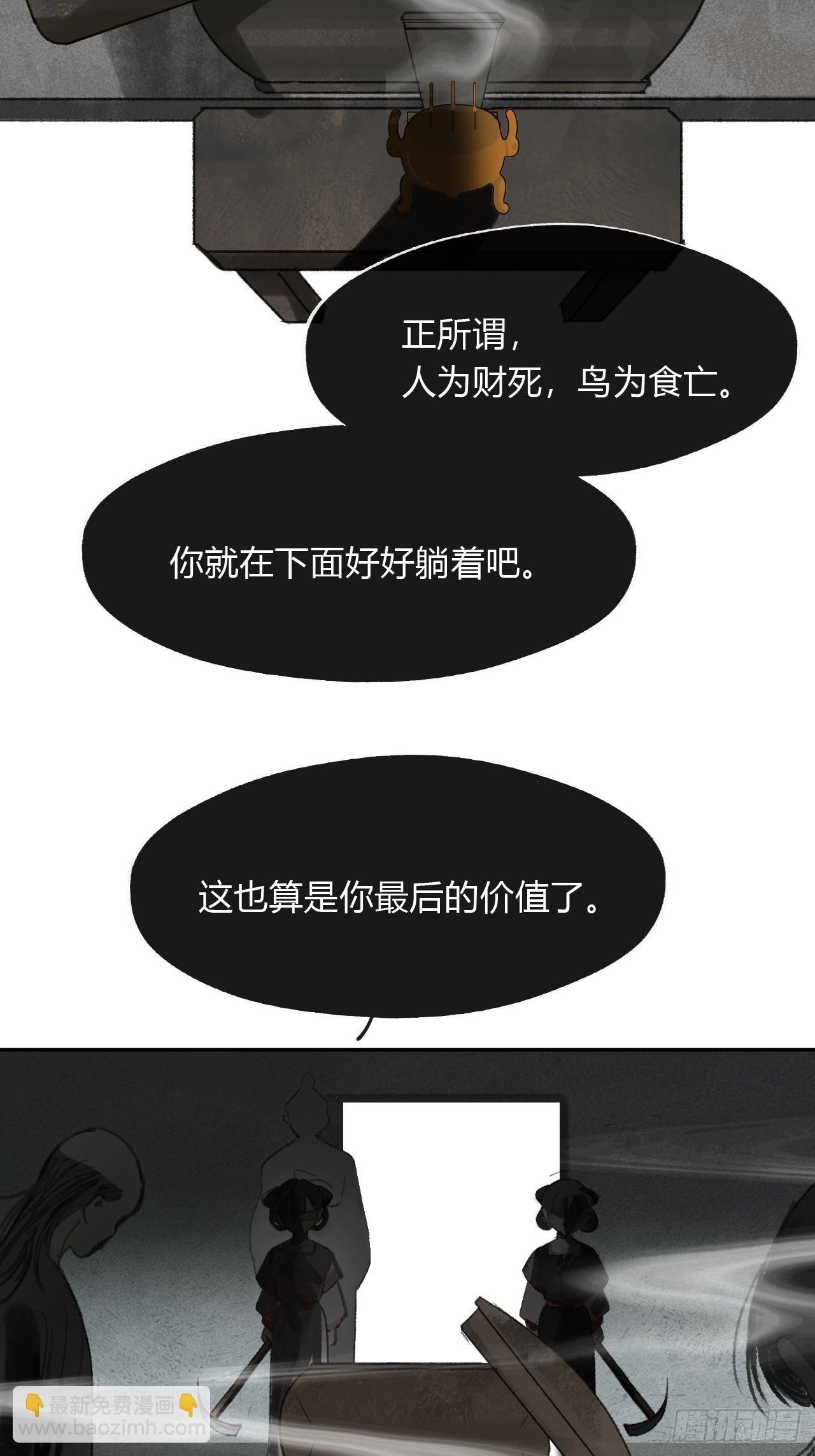 162-数月后某一夜-