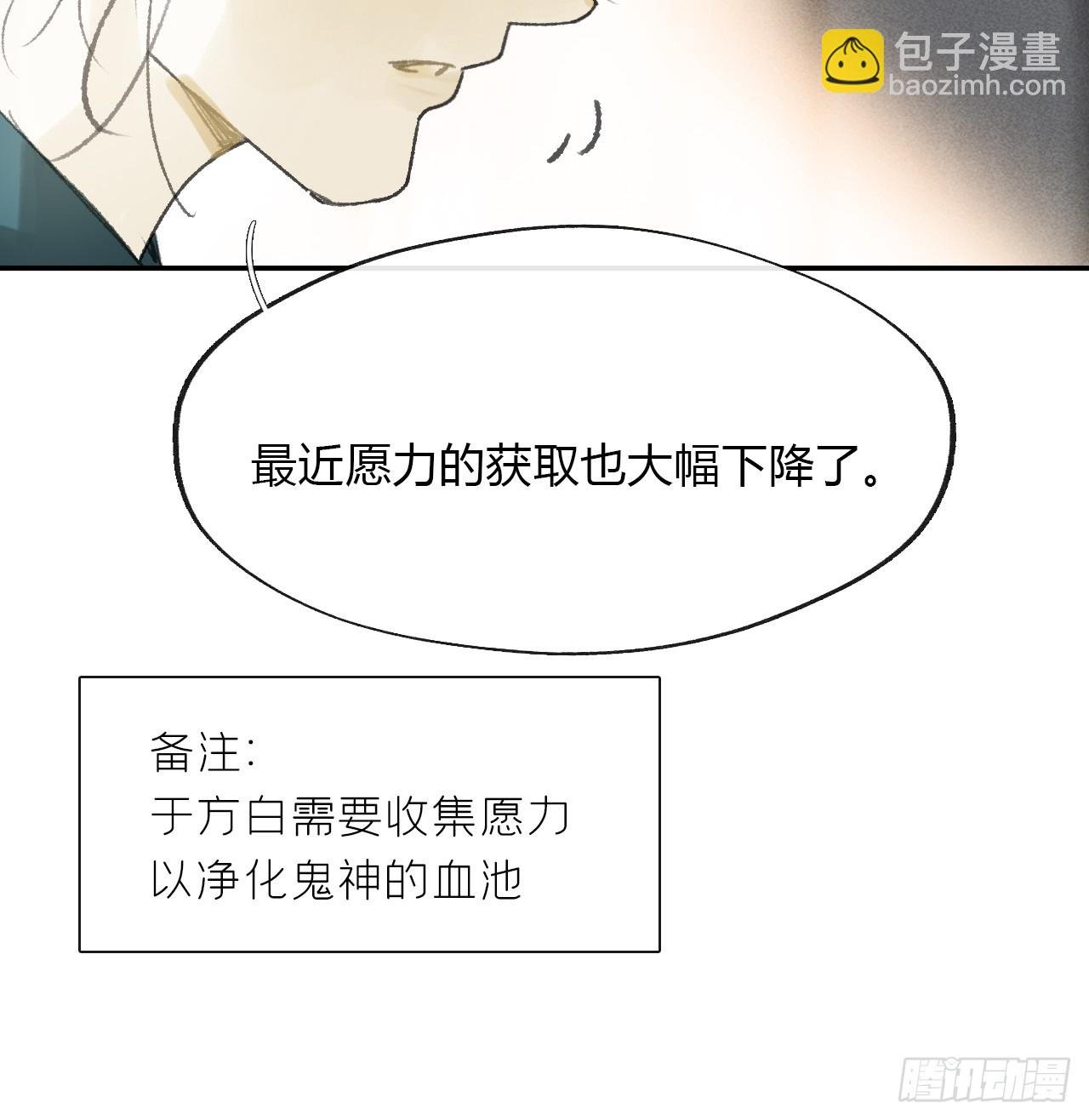162-数月后某一夜-