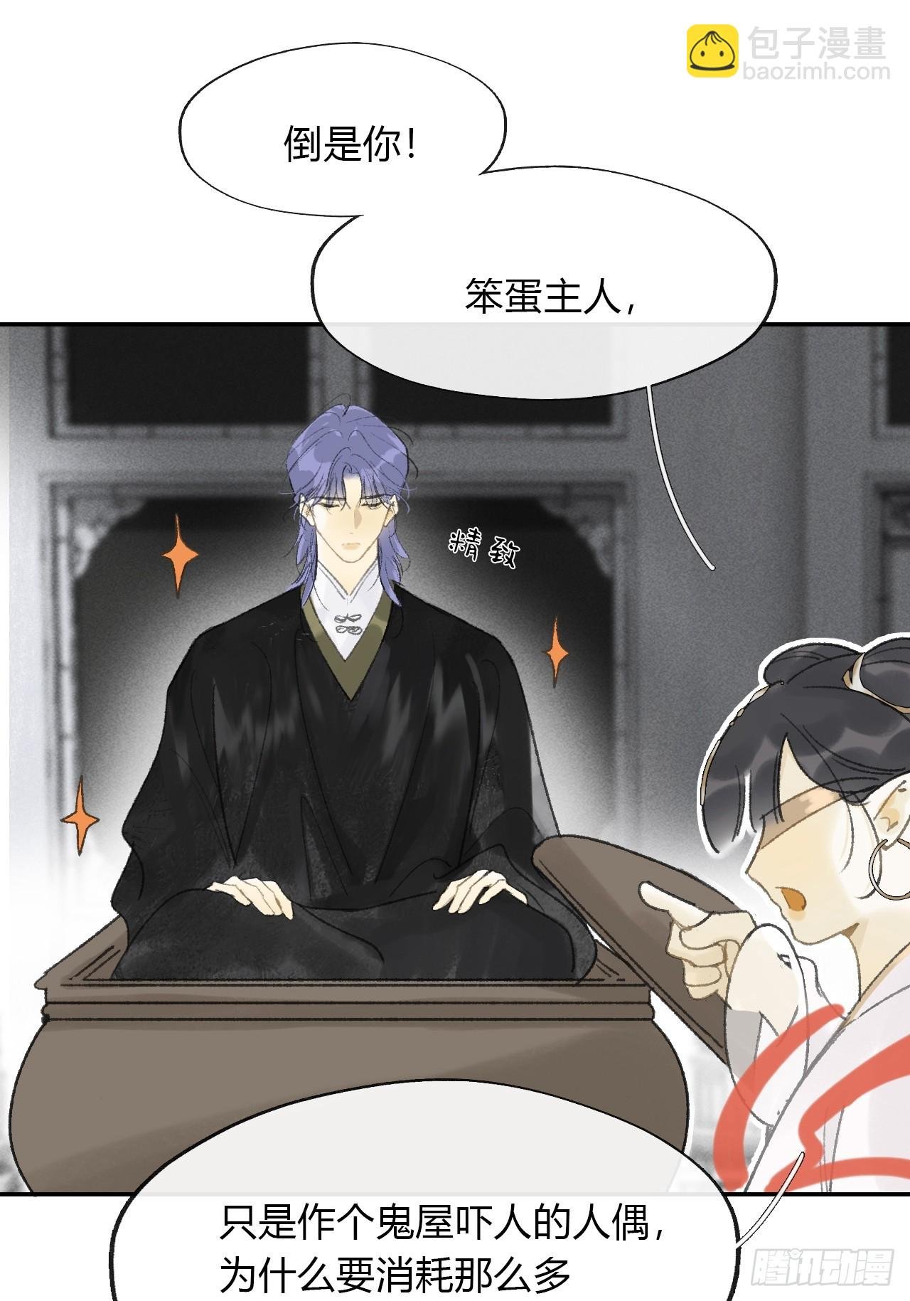 162-数月后某一夜-