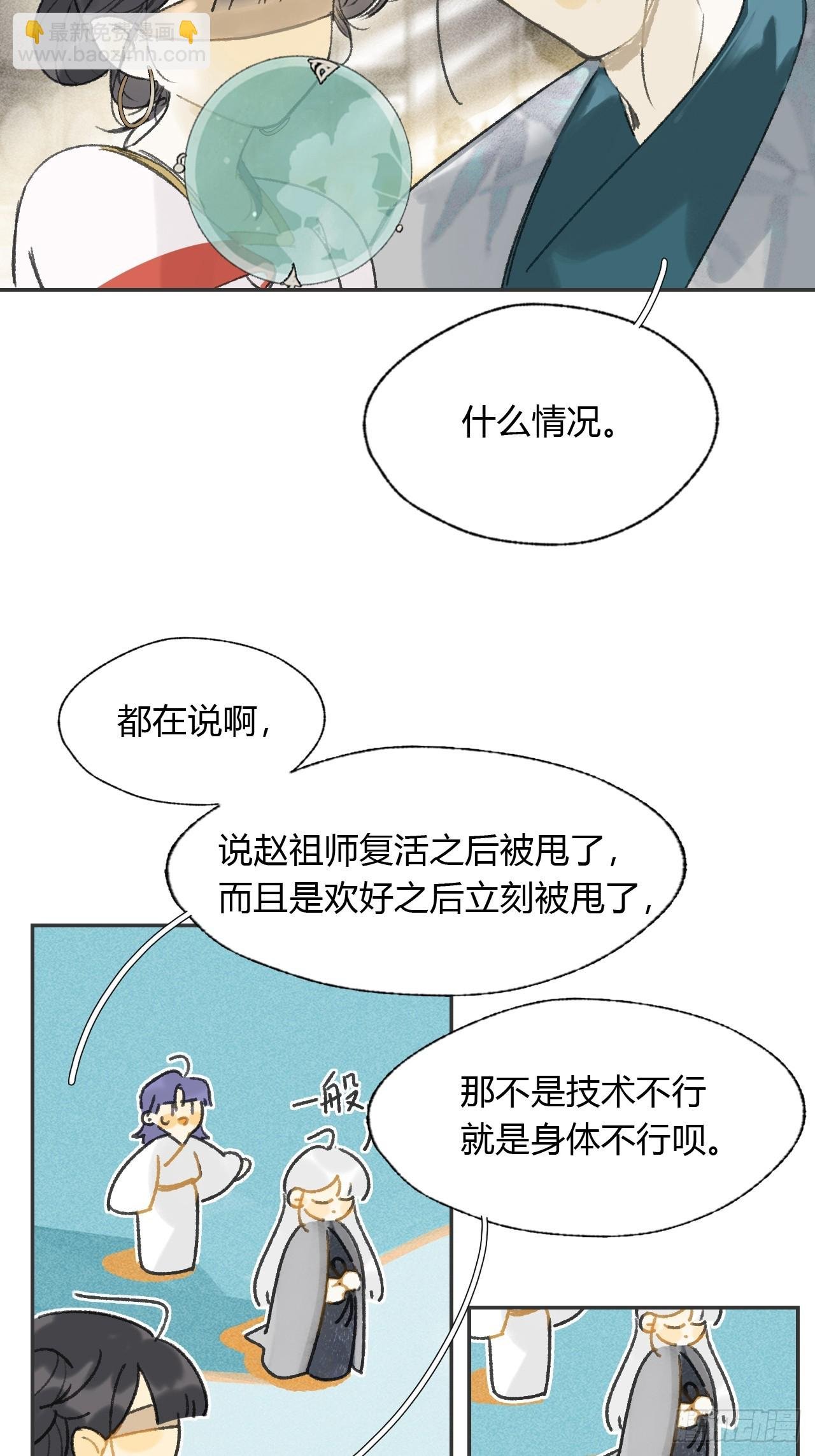 162-数月后某一夜-