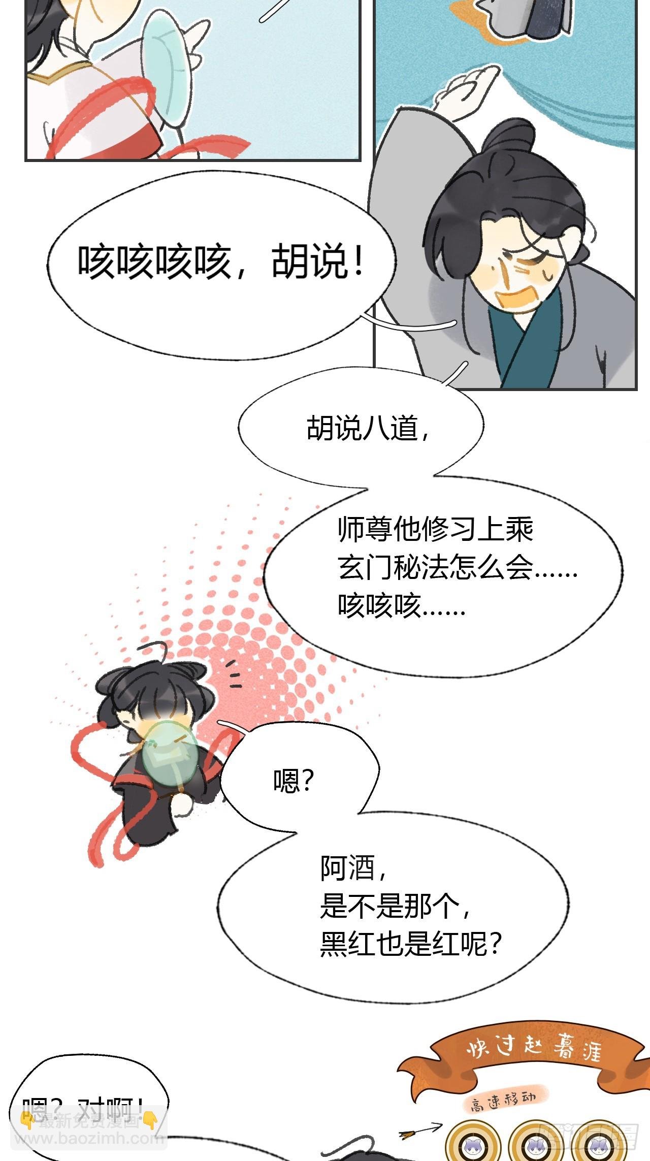 162-数月后某一夜-