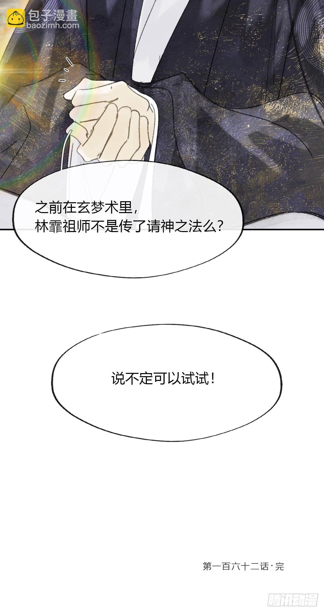 162-数月后某一夜-