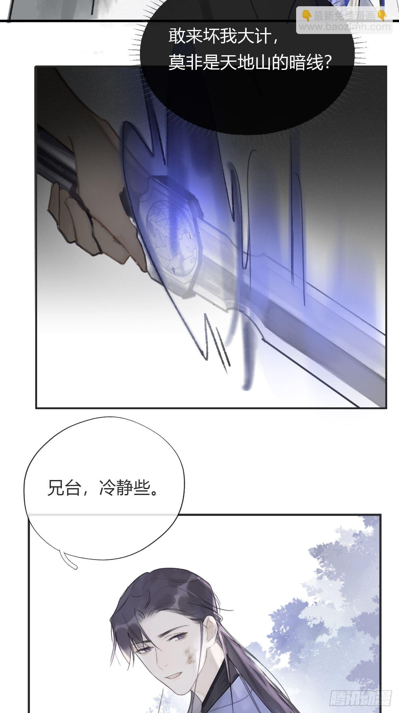 第十五话-业力-
