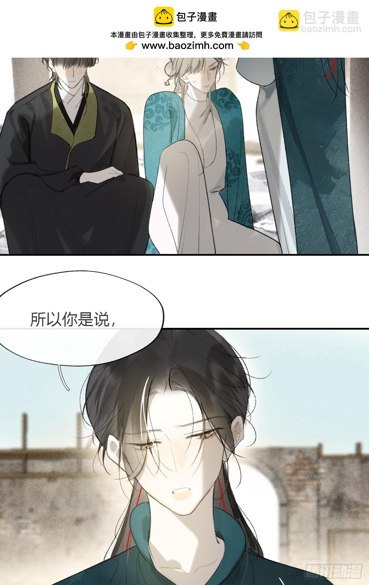 163-去大荒的方式-