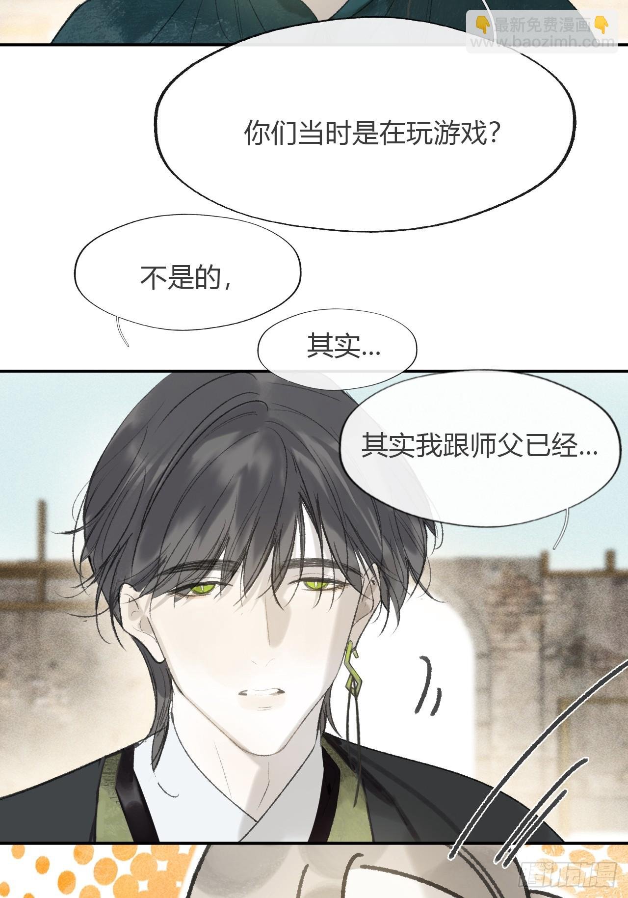 163-去大荒的方式-