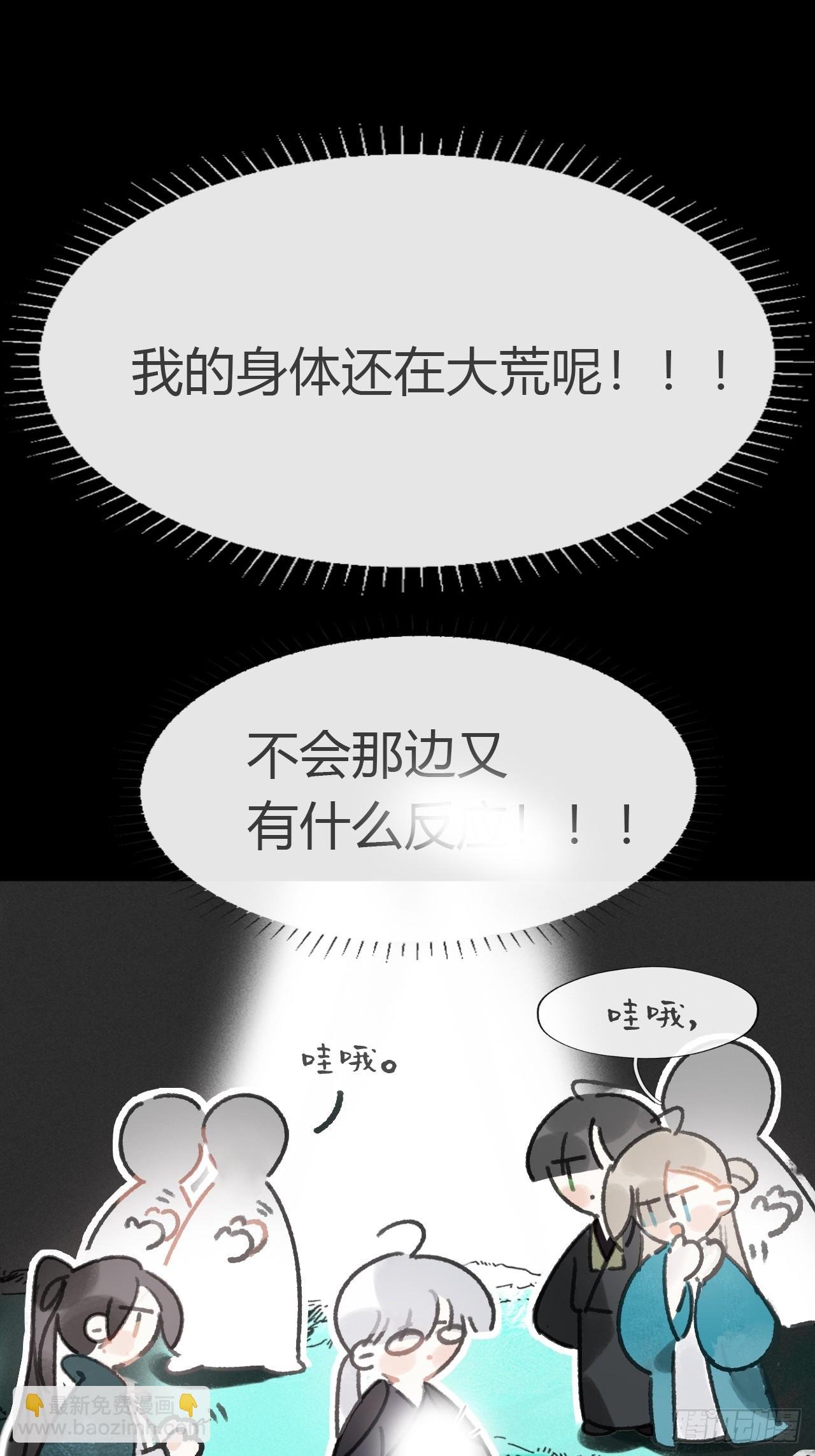 163-去大荒的方式-