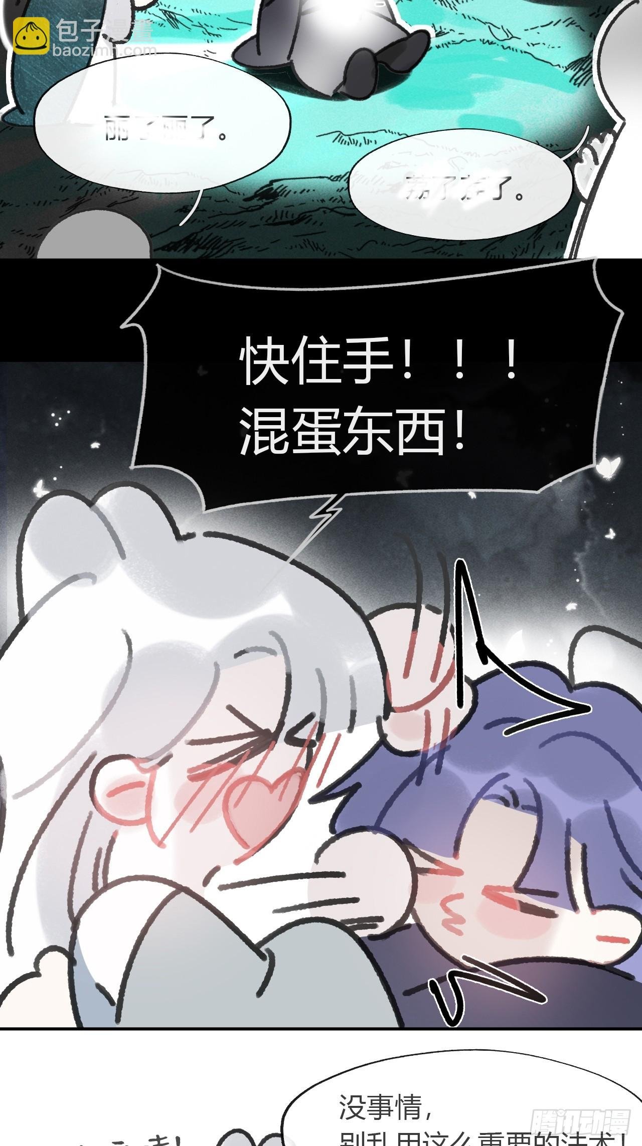 163-去大荒的方式-