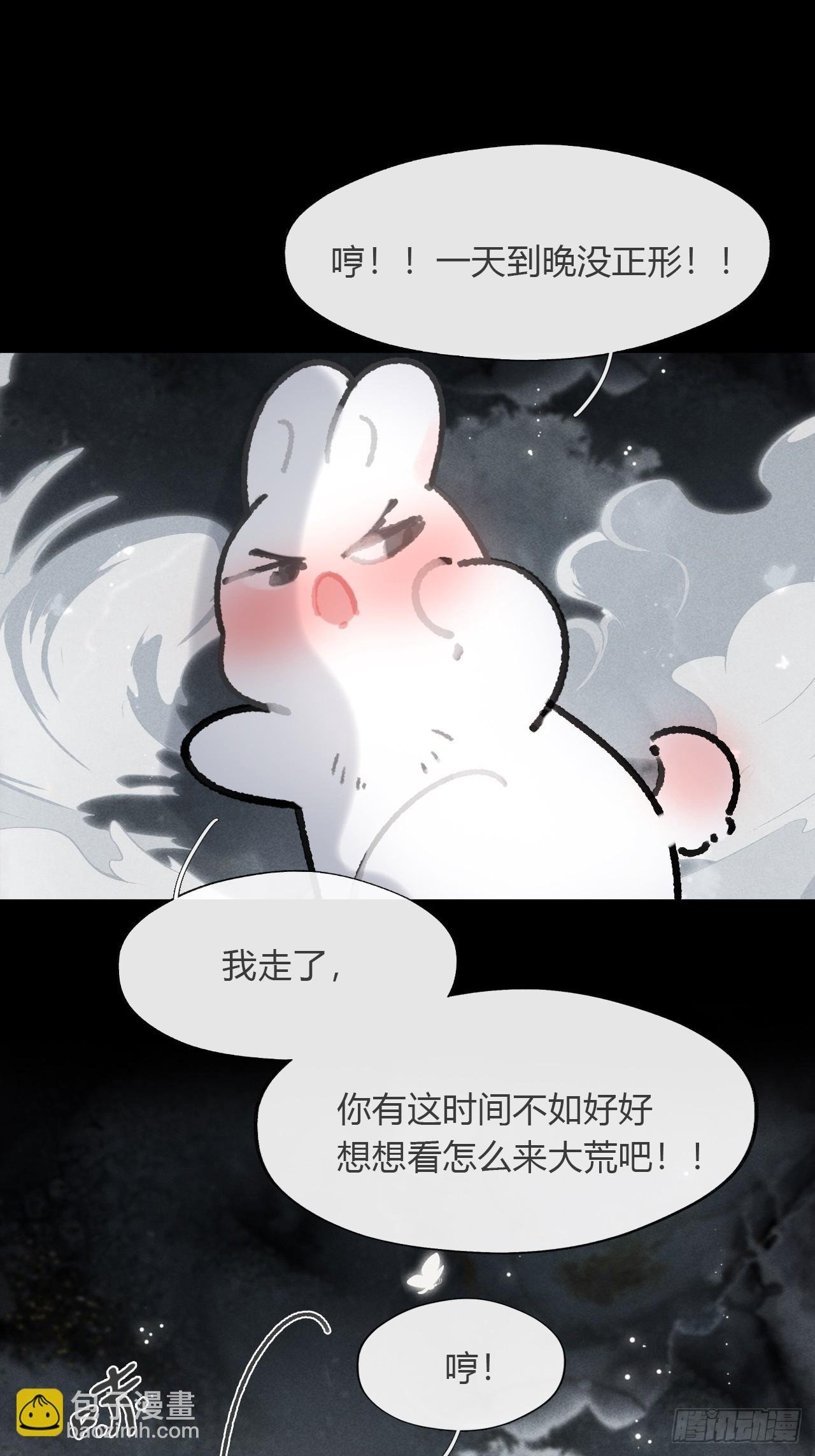 163-去大荒的方式-