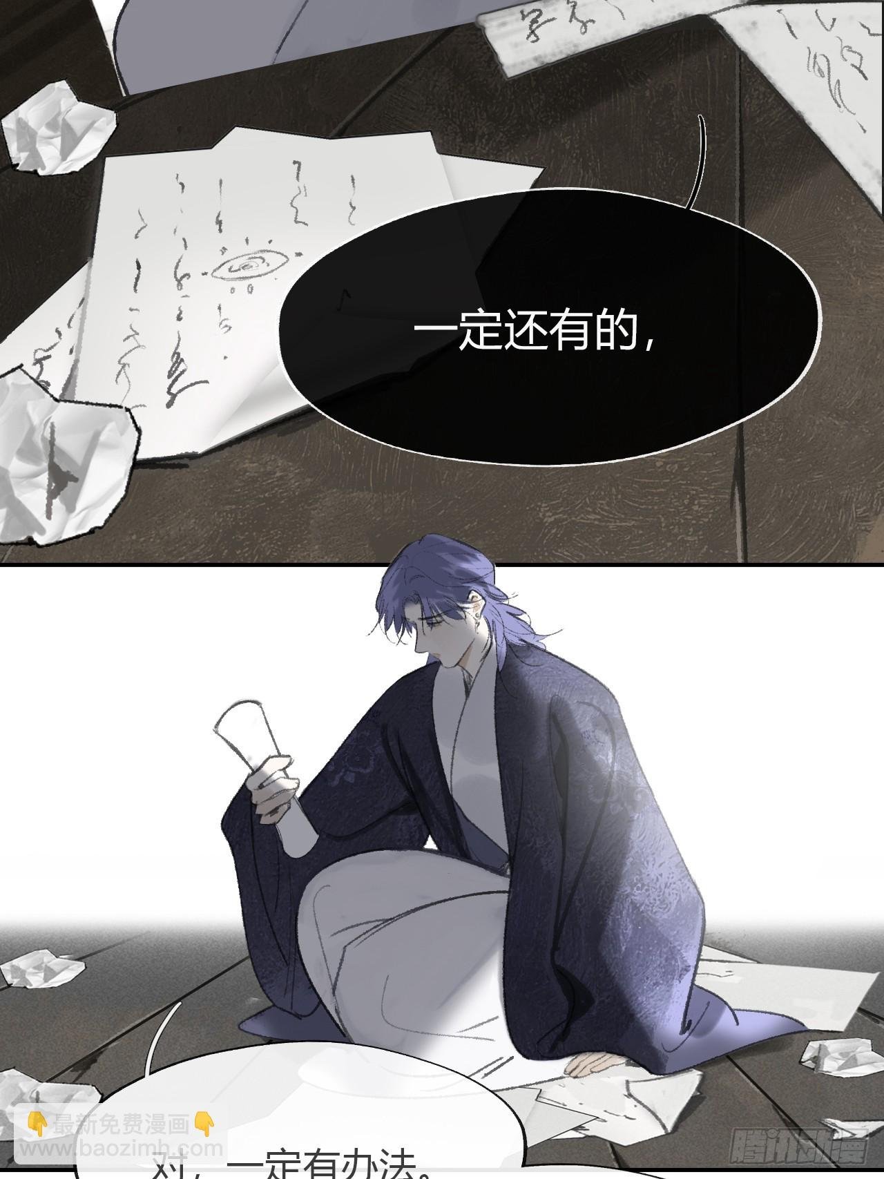 163-去大荒的方式-