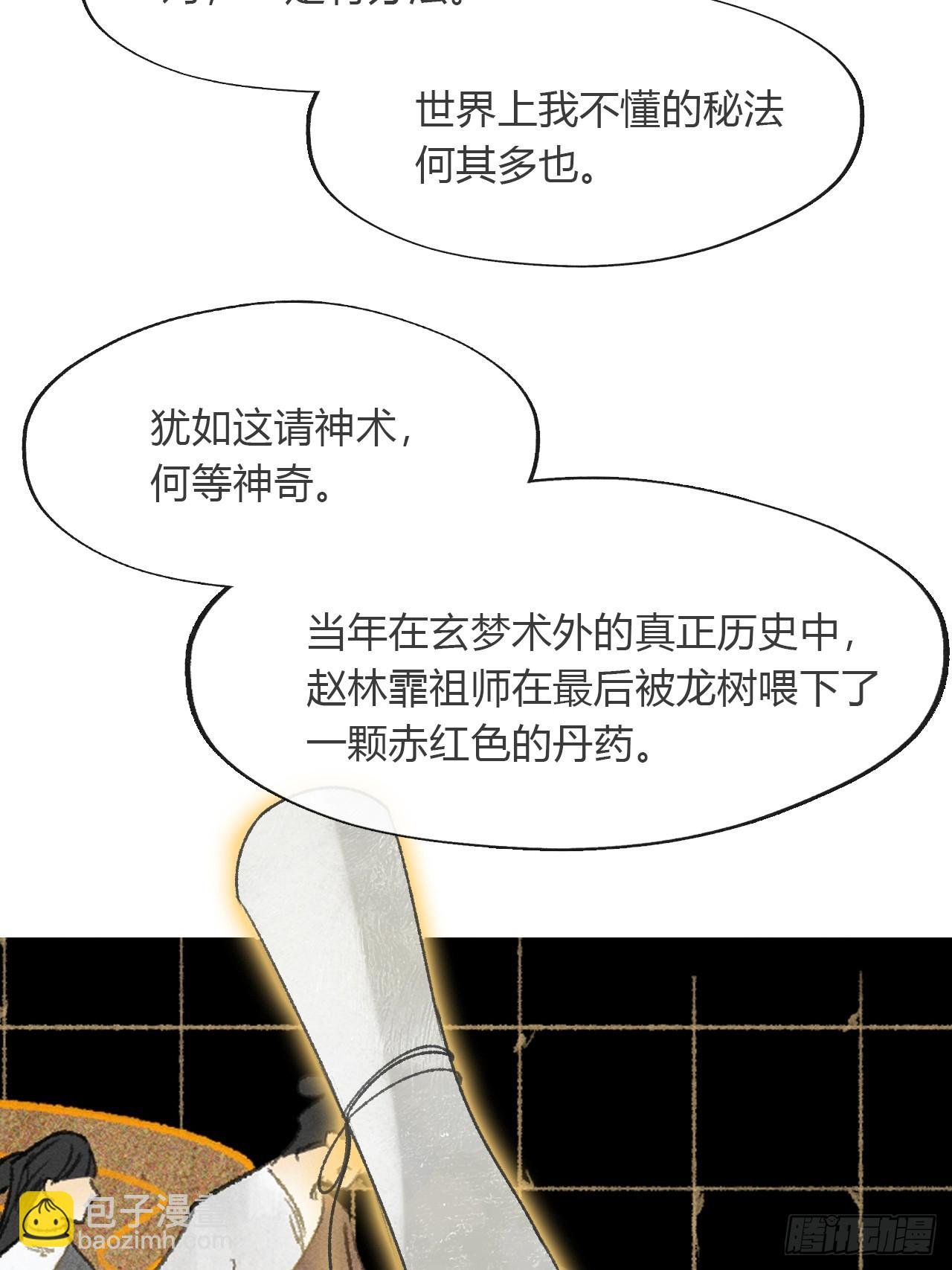 163-去大荒的方式-