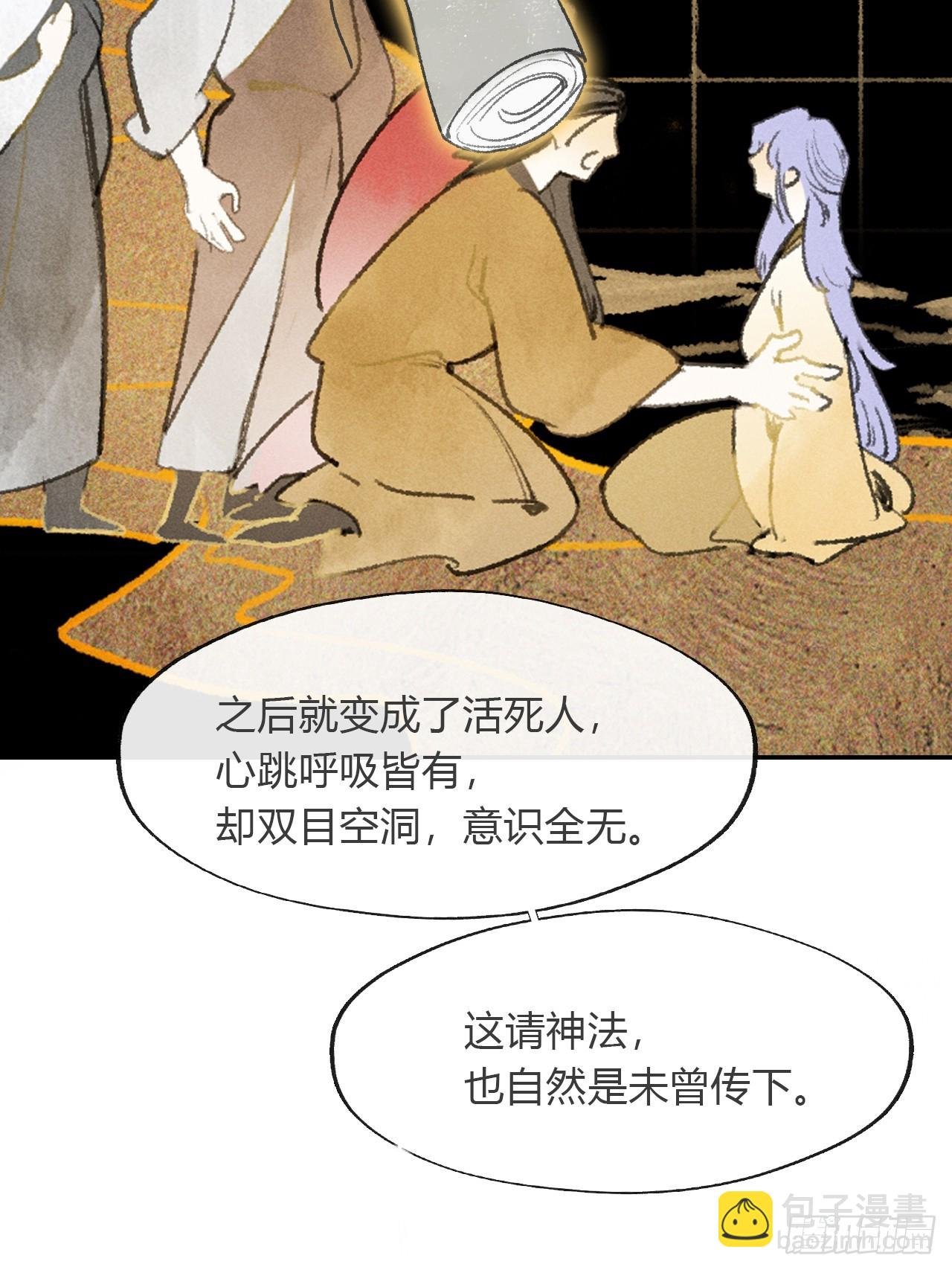 163-去大荒的方式-