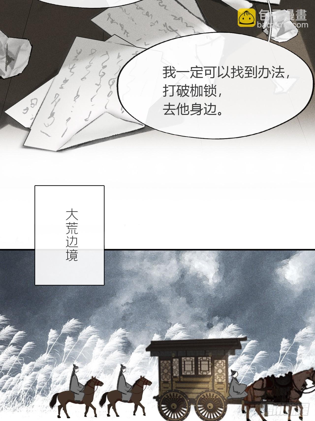 163-去大荒的方式-