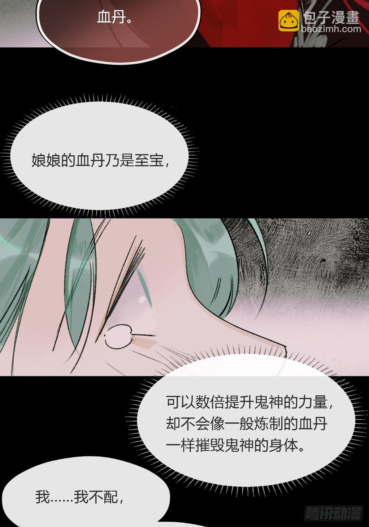 165-终战的开端·下-