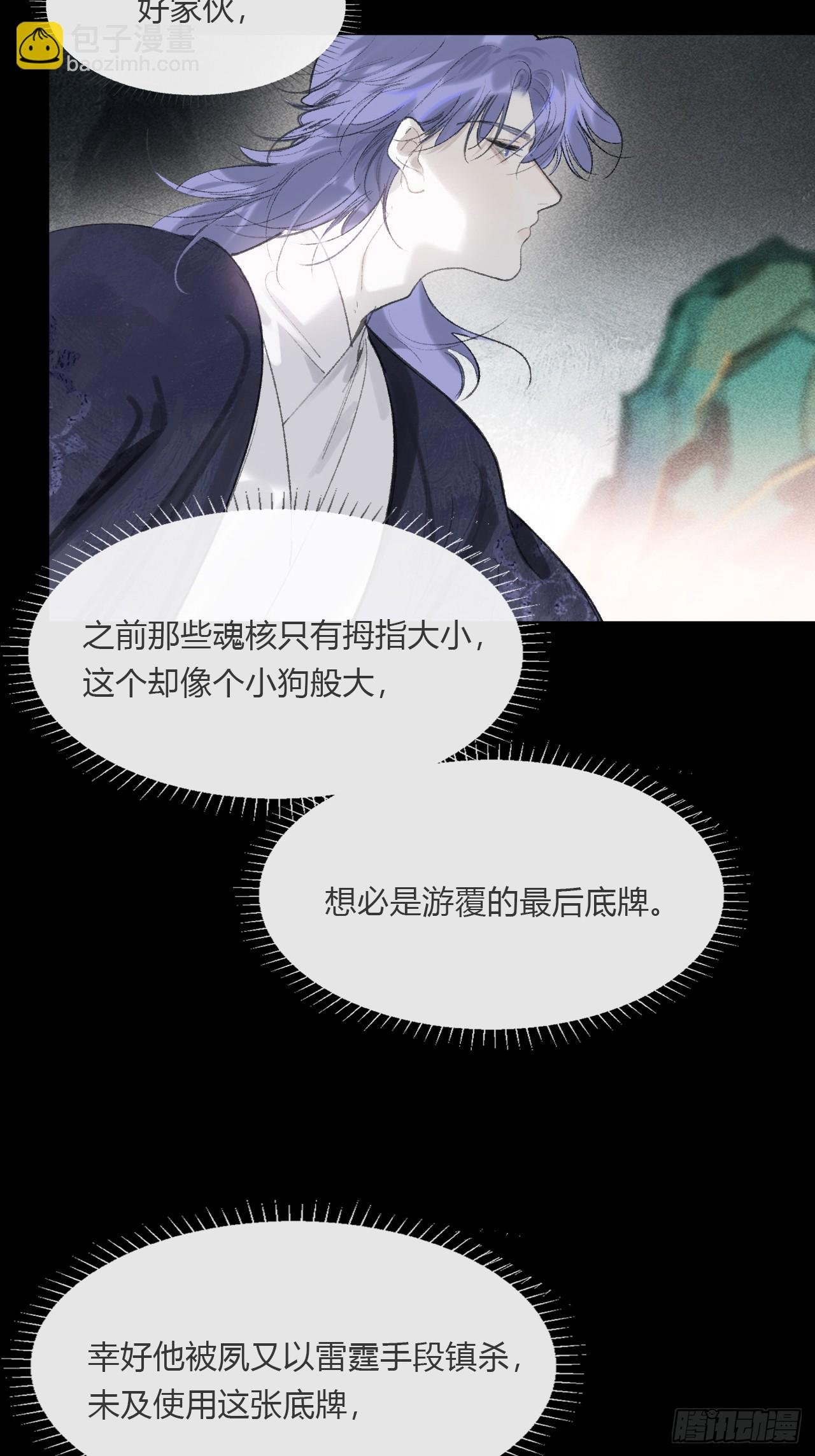 -166-见过玉珑真人