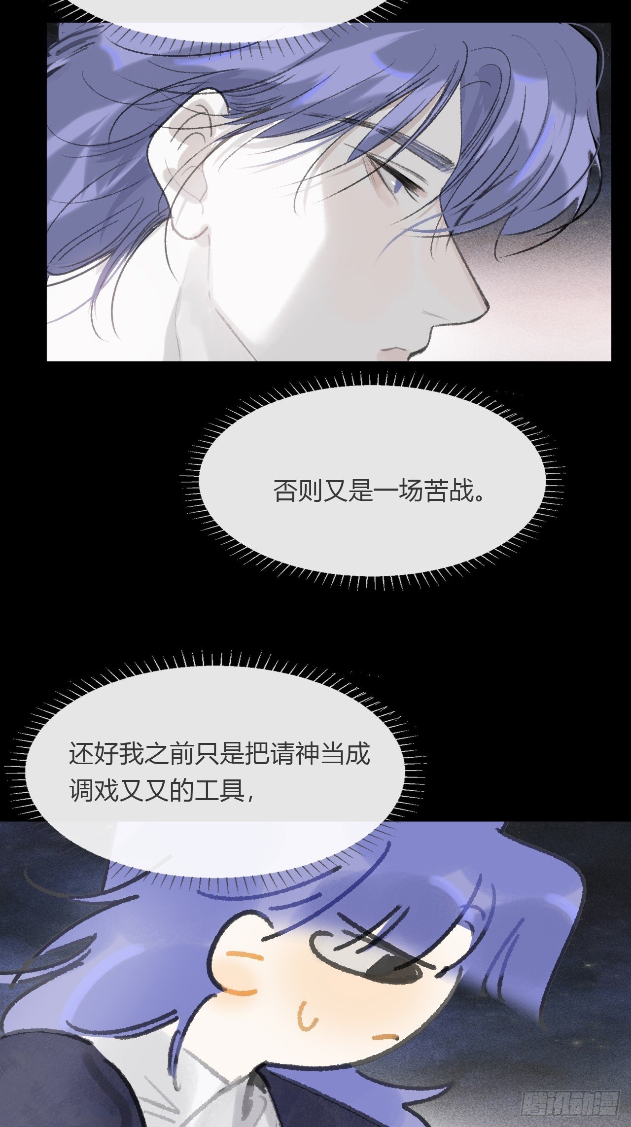 -166-见过玉珑真人