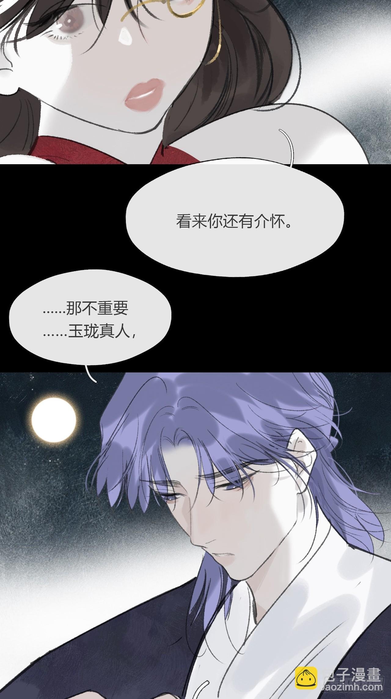 -166-见过玉珑真人