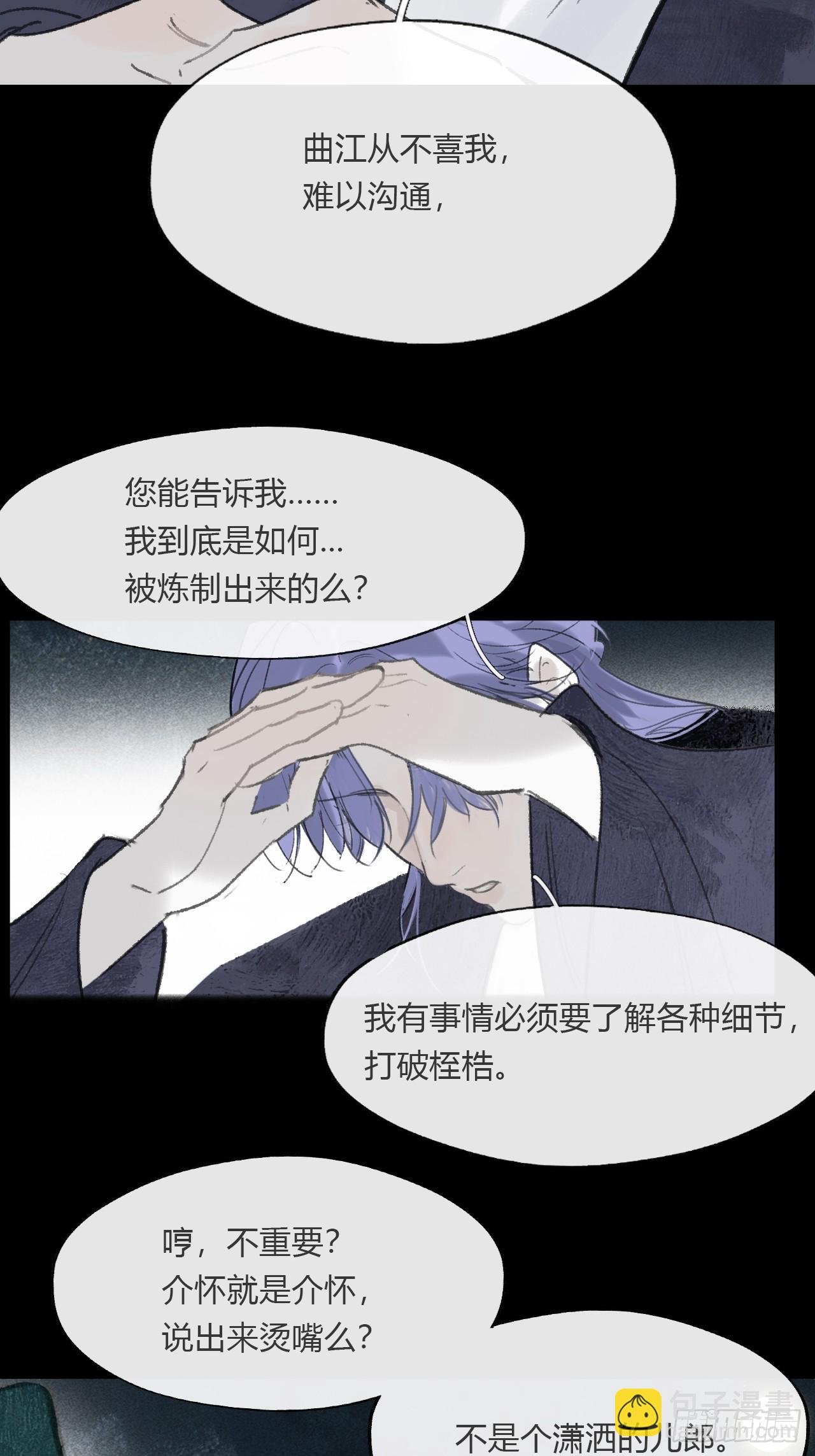 -166-见过玉珑真人