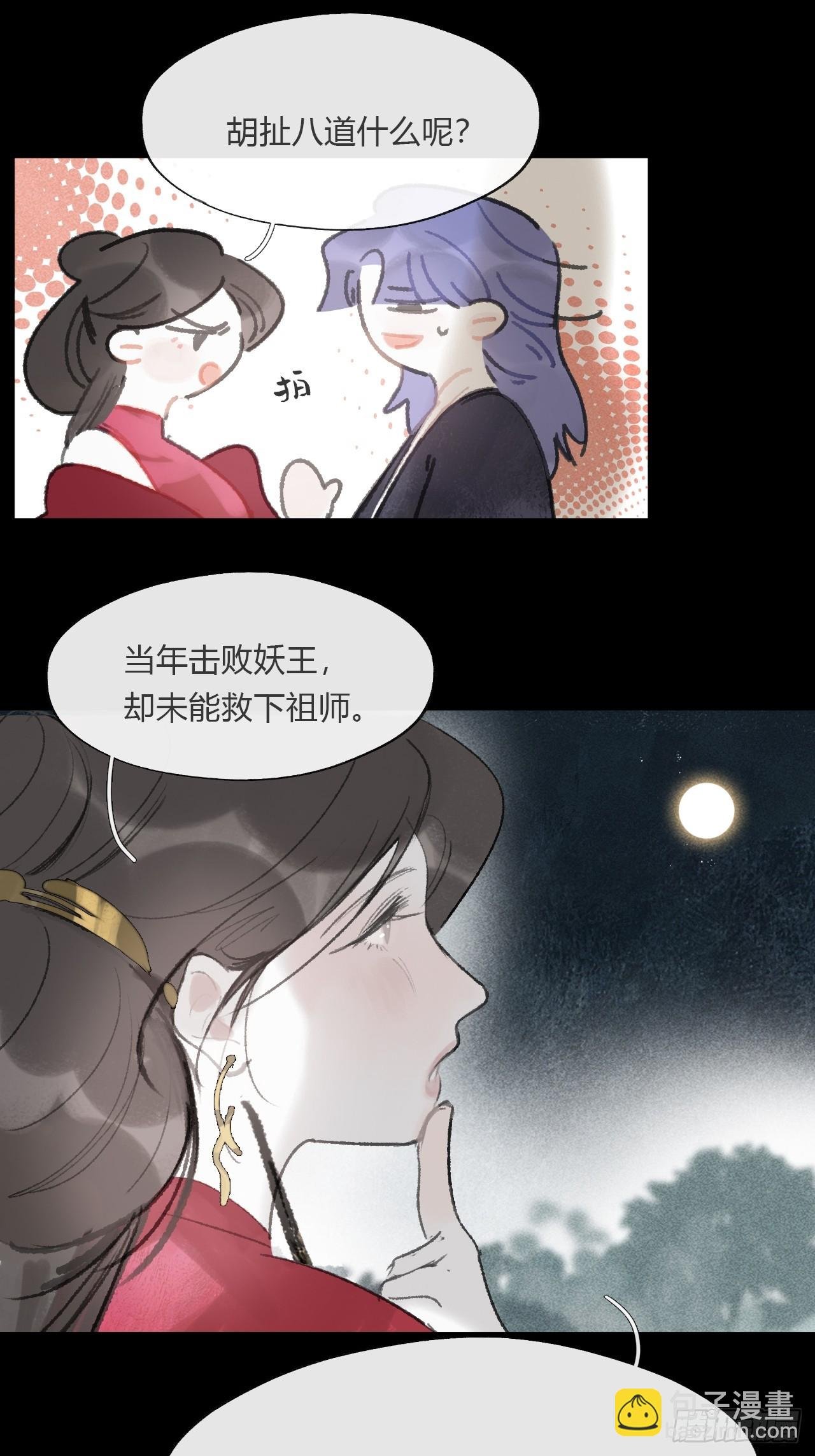 -166-见过玉珑真人