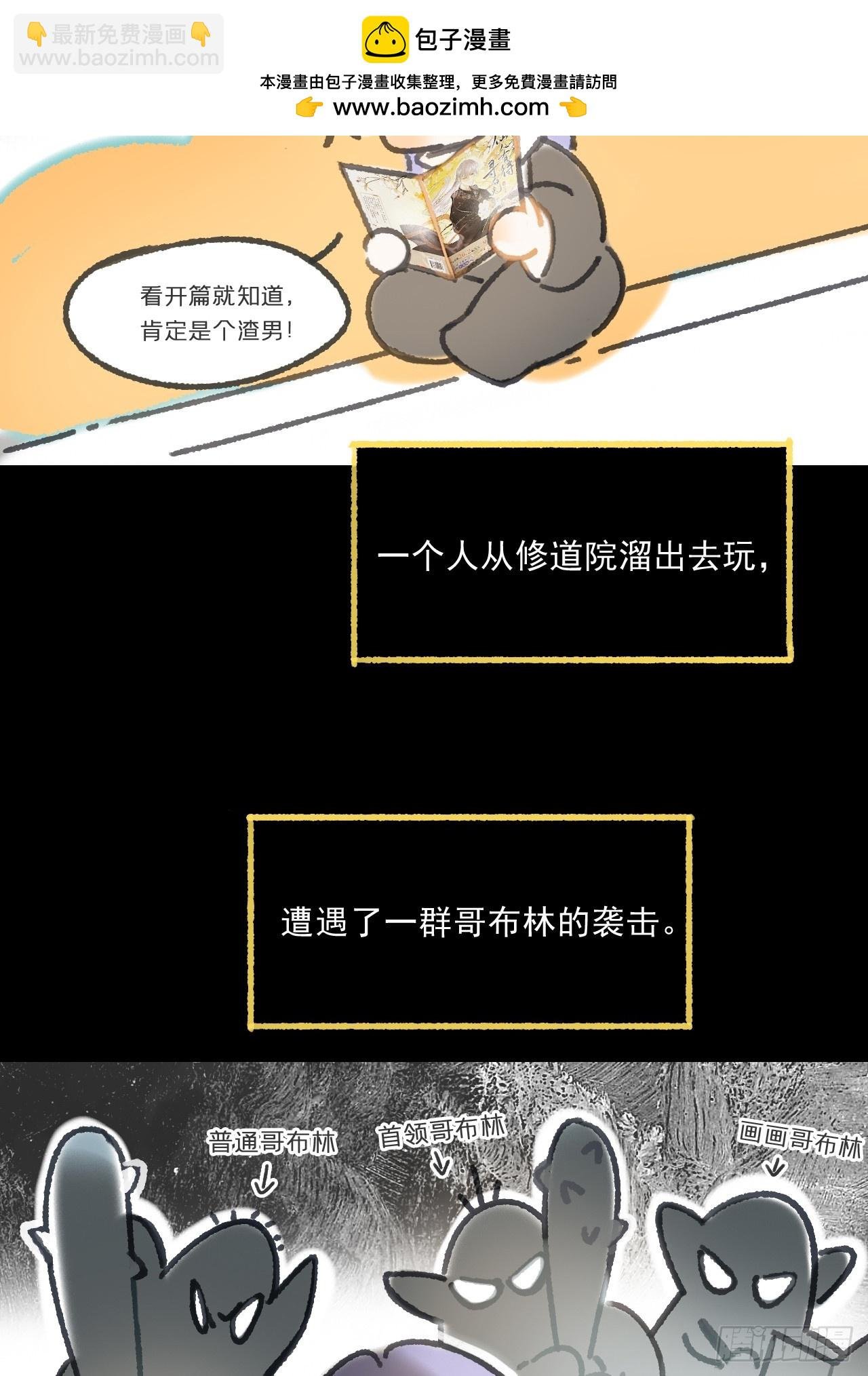 修道院番外·续