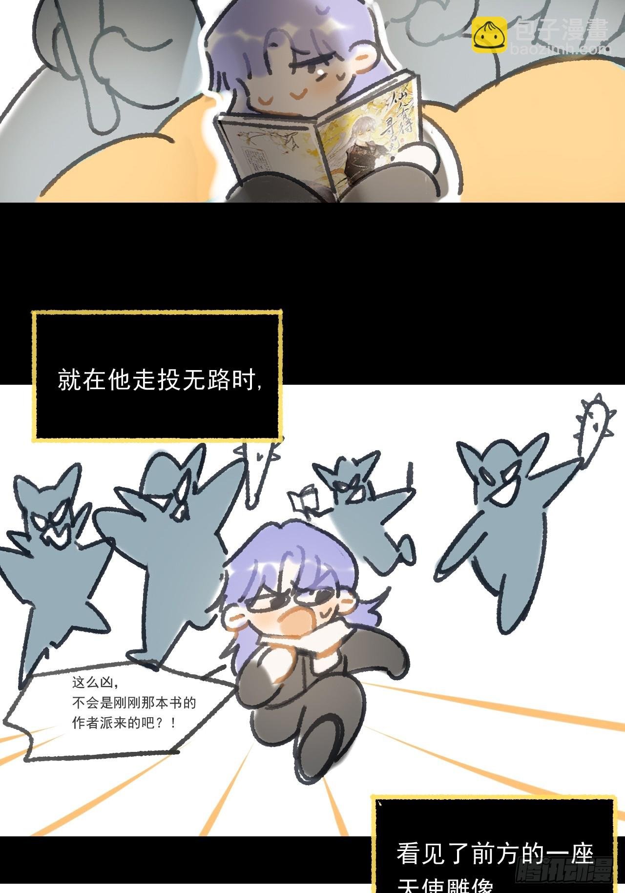 修道院番外·续