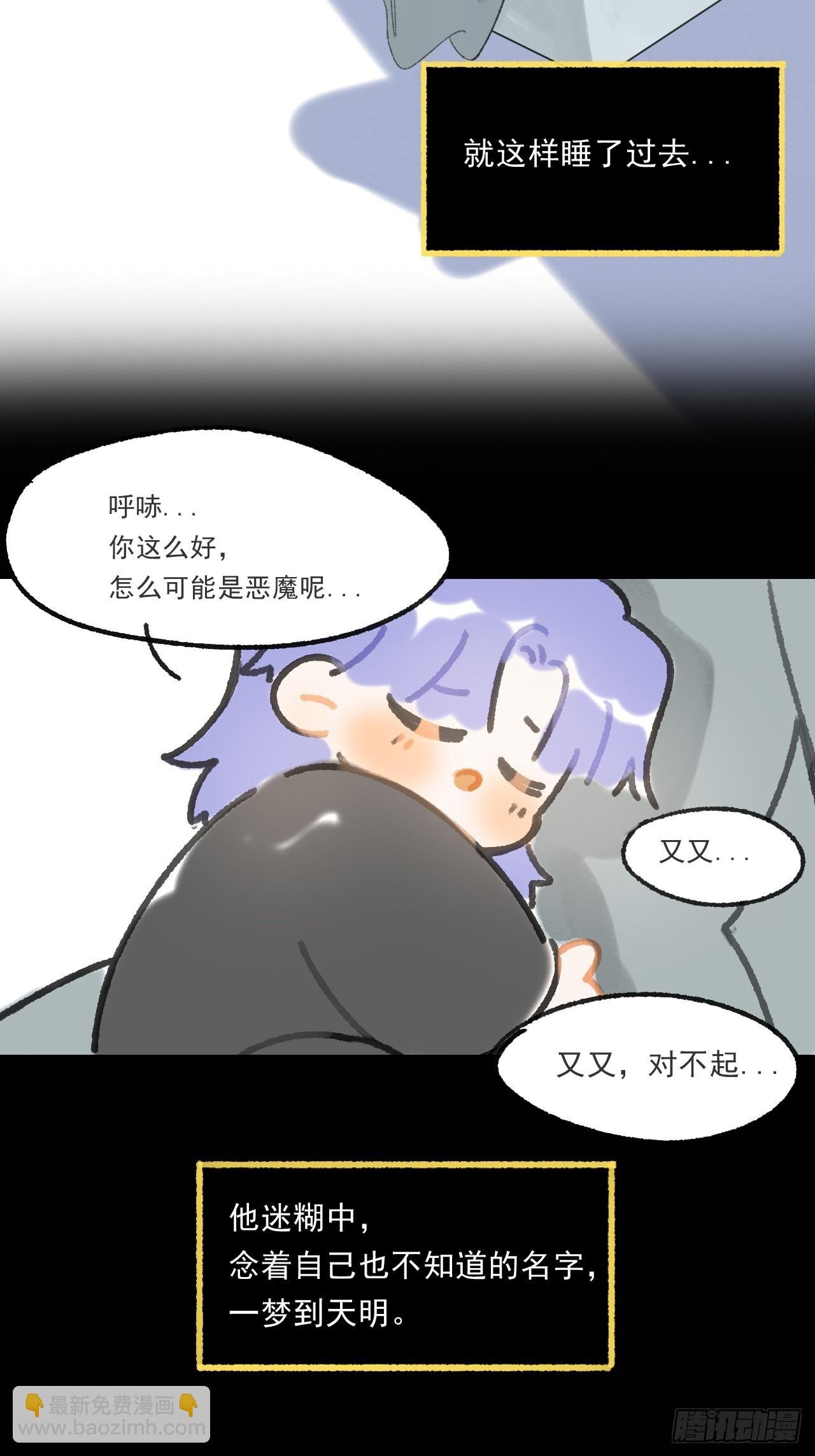 修道院番外·续