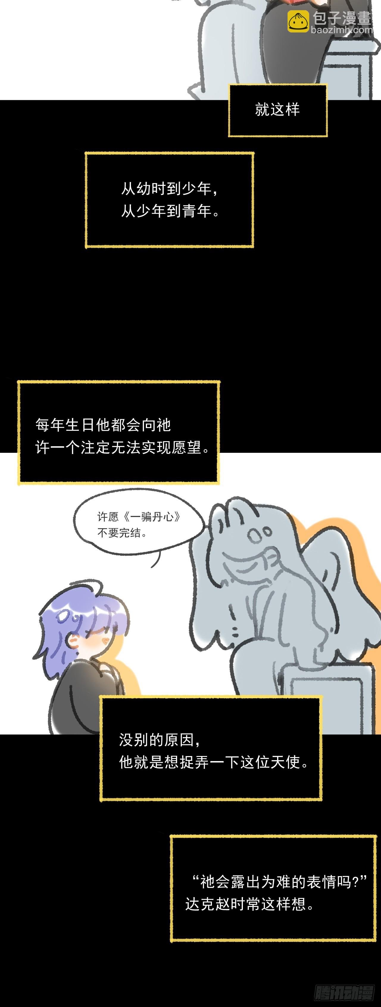 修道院番外·续