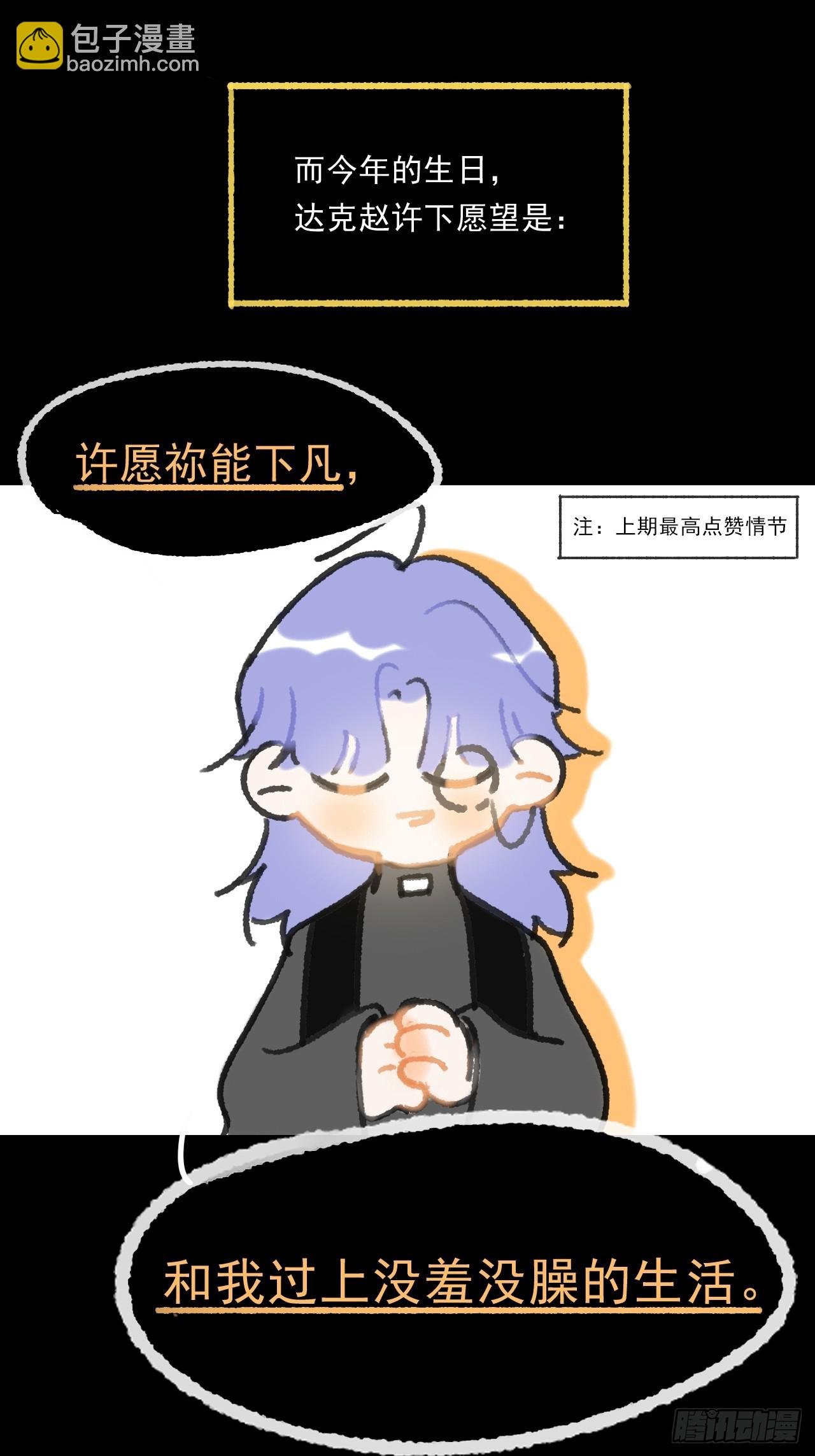 修道院番外·续