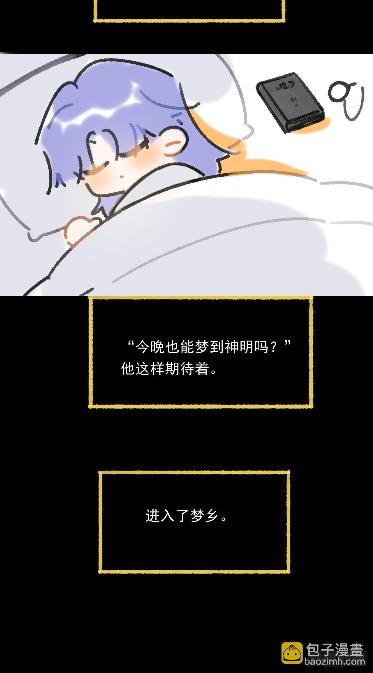 修道院番外·续