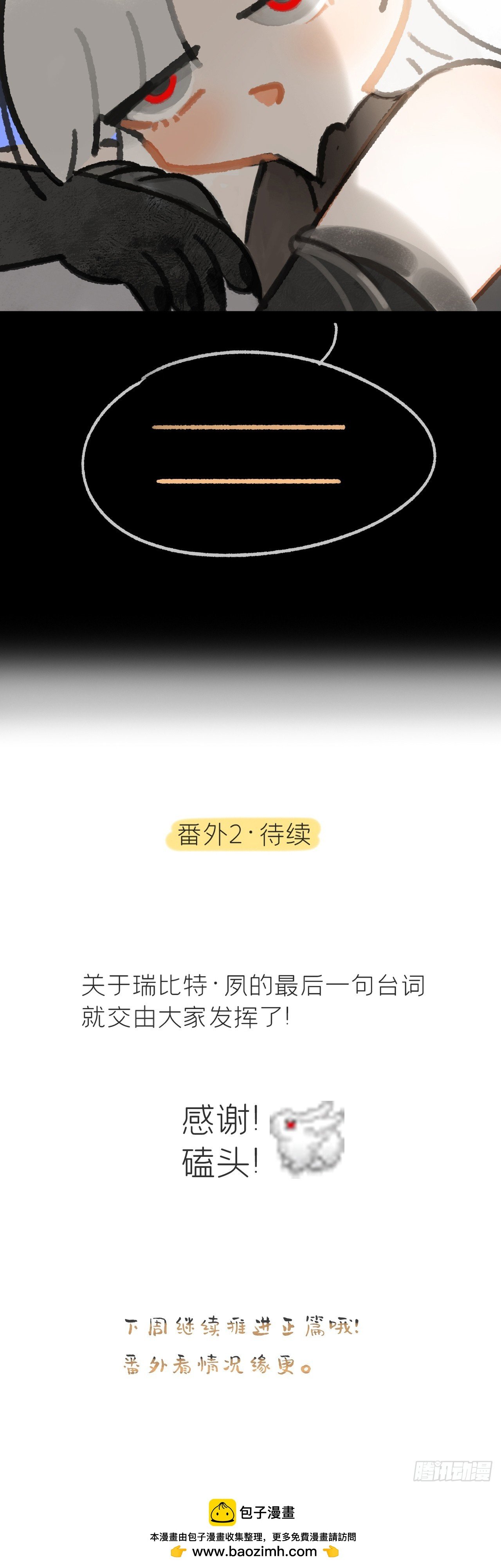 修道院番外·续