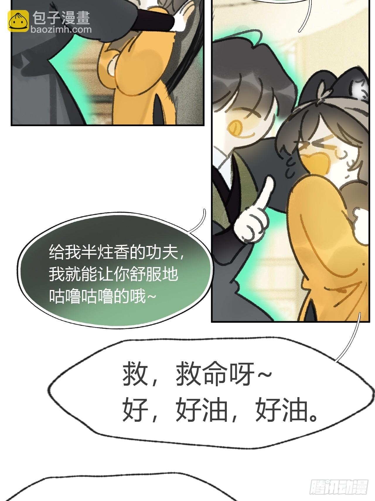 168-你可曾有恻隐·上-