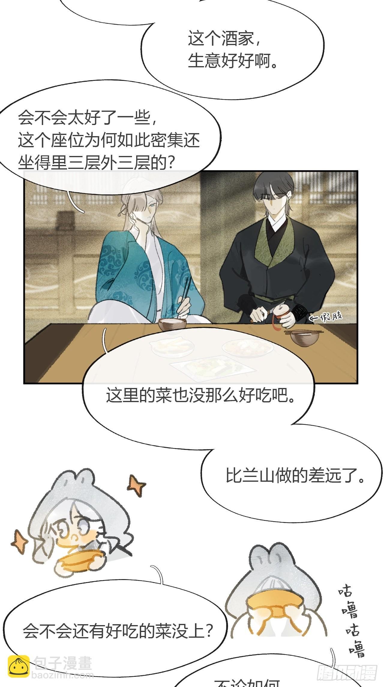 168-你可曾有恻隐·上-