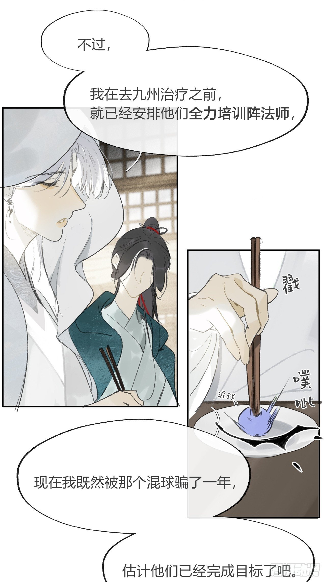 168-你可曾有恻隐·上-