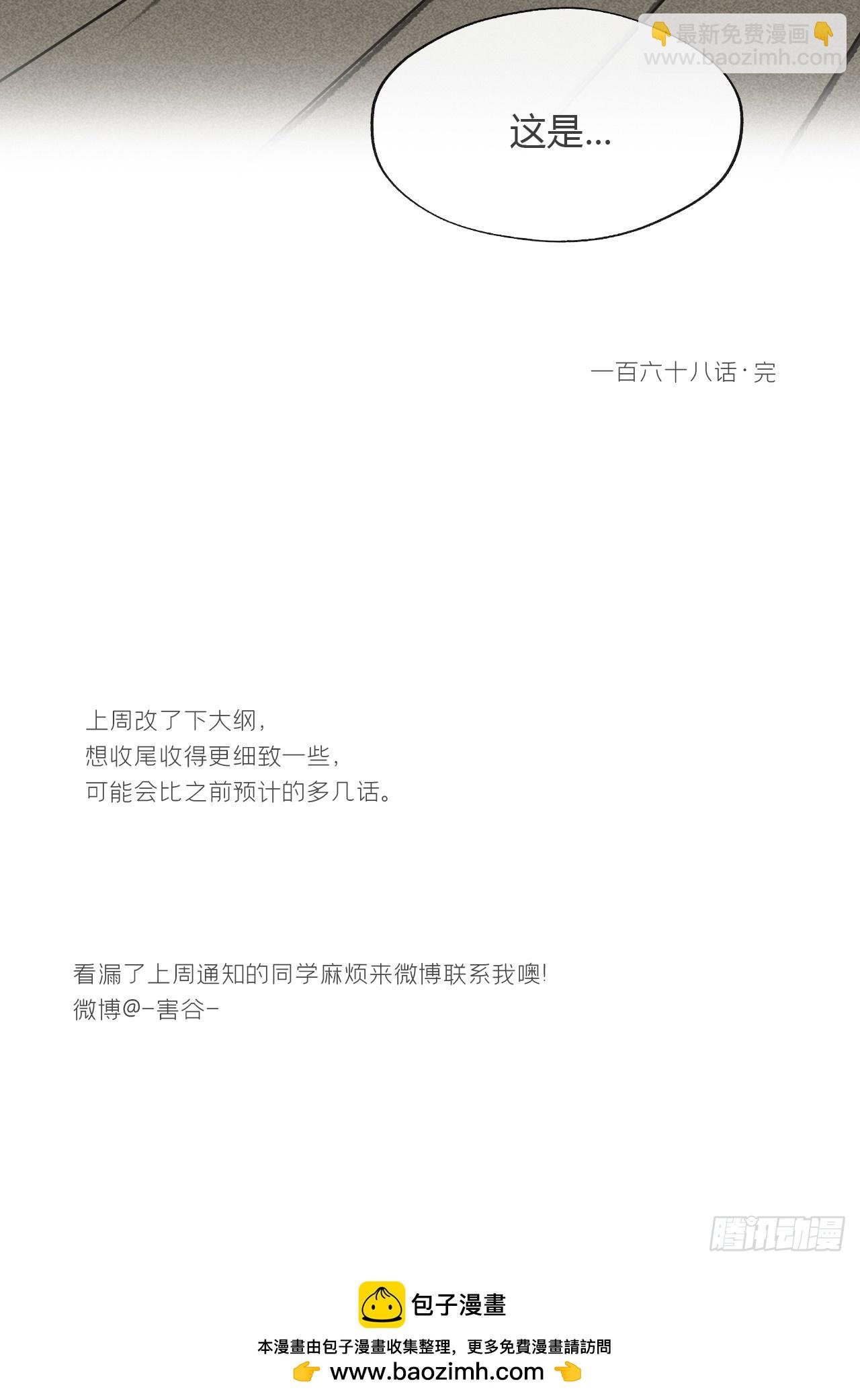 168-你可曾有恻隐·上-
