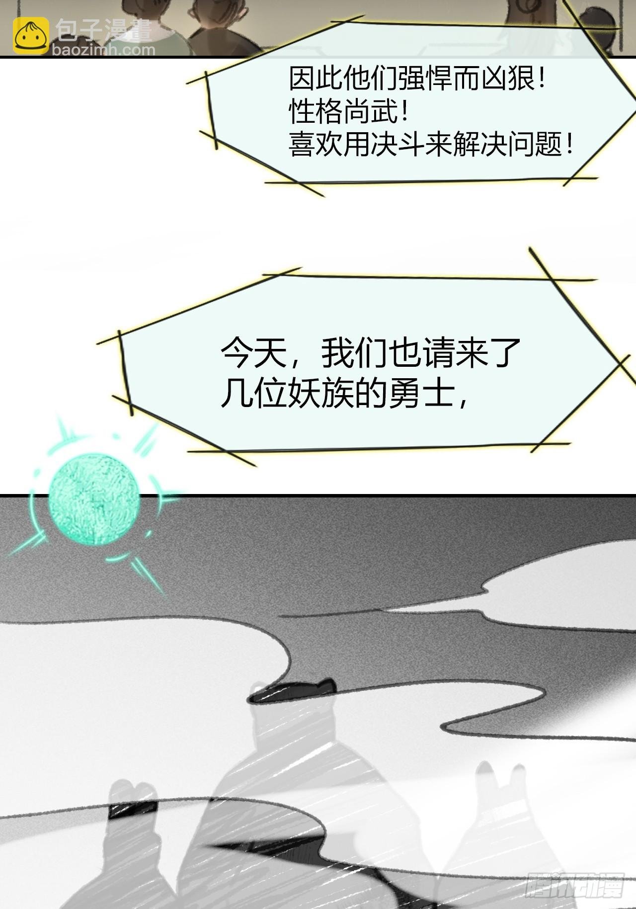169-你可曾有恻隐·下-