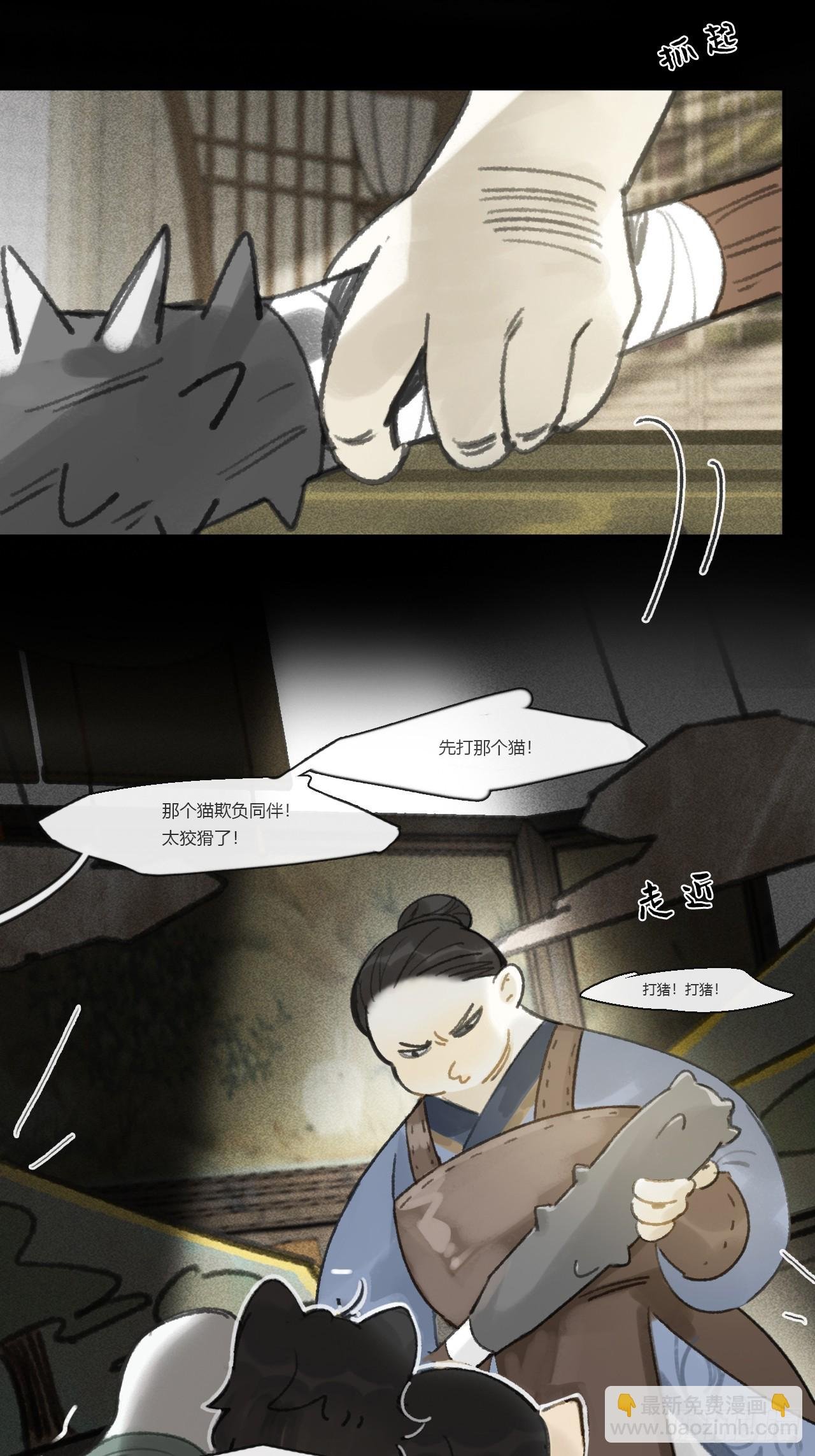 169-你可曾有恻隐·下-