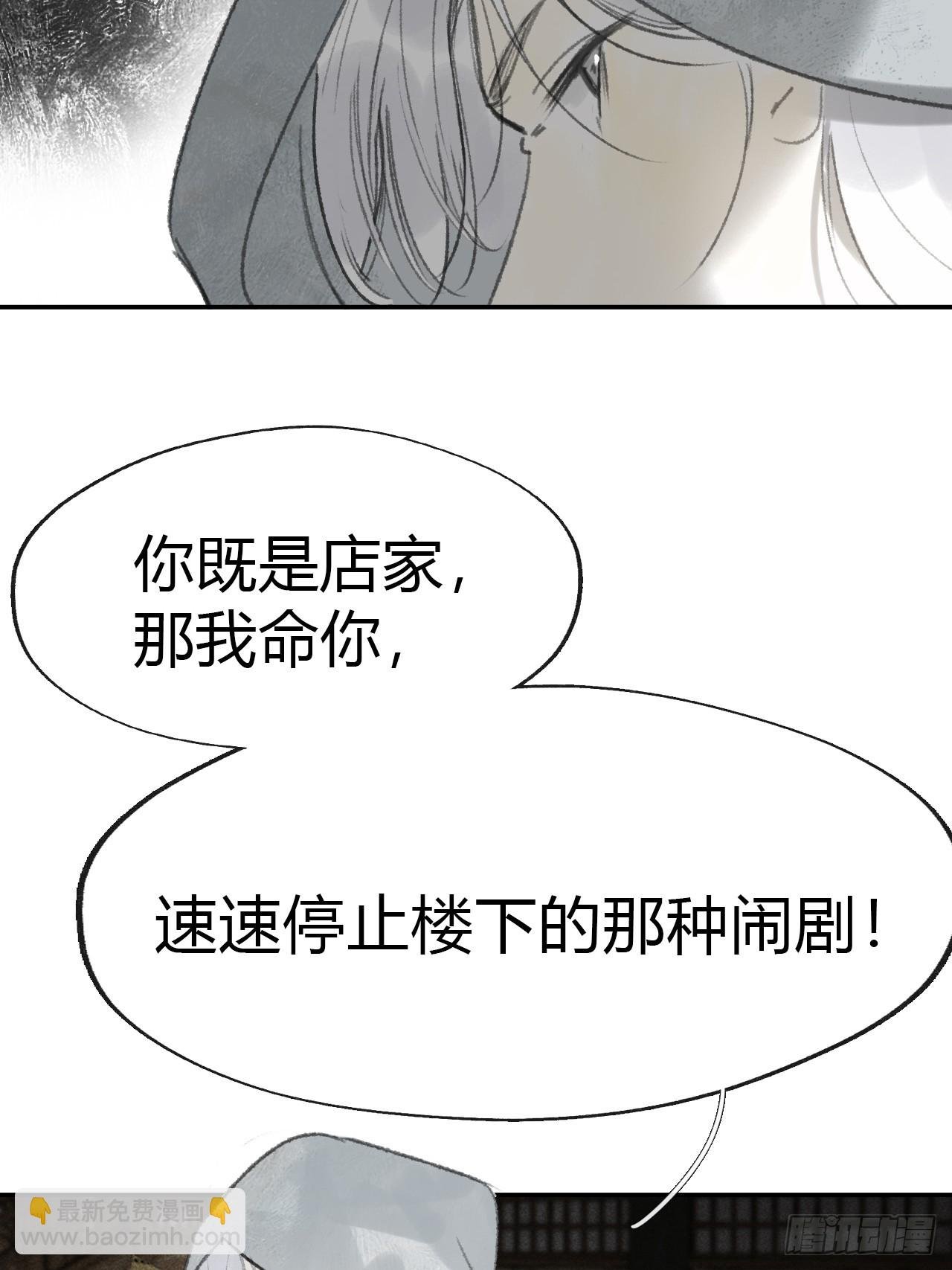 169-你可曾有恻隐·下-