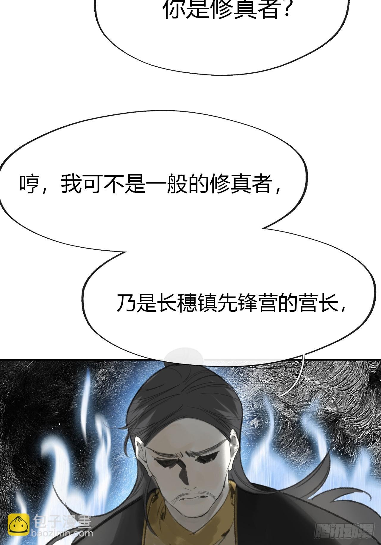 169-你可曾有恻隐·下-