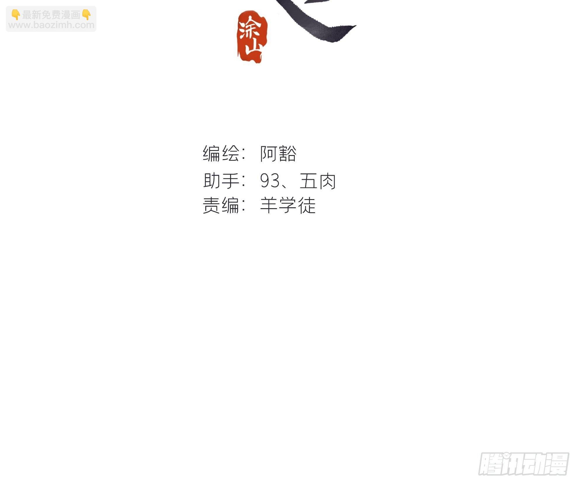 第十六话-唤剑-