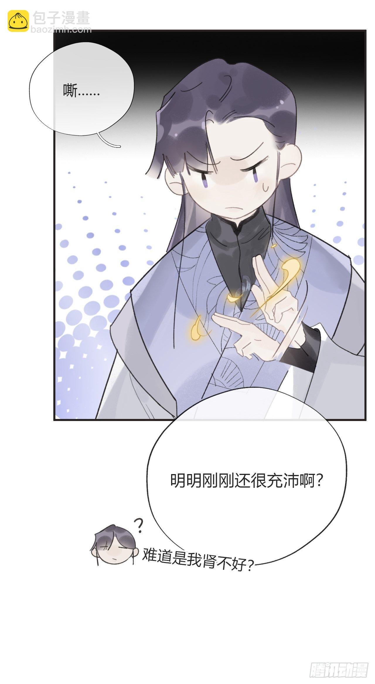 第十六话-唤剑-