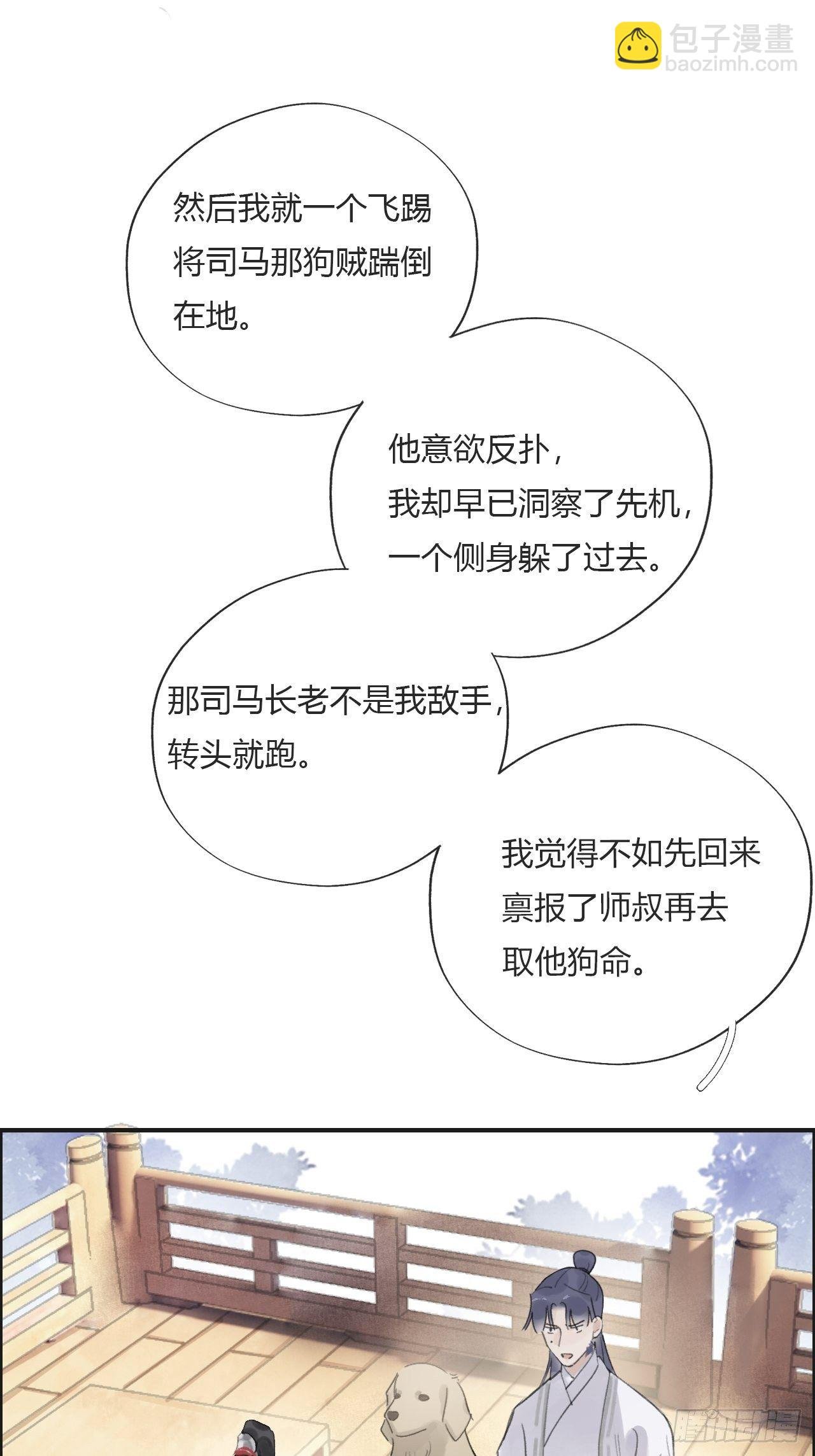 第十六话-唤剑-