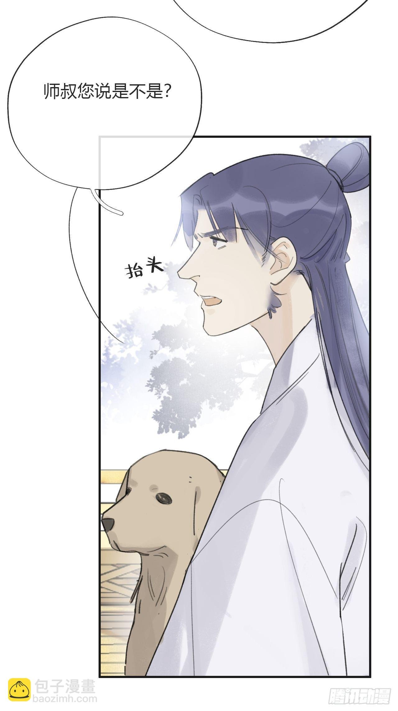 第十六话-唤剑-
