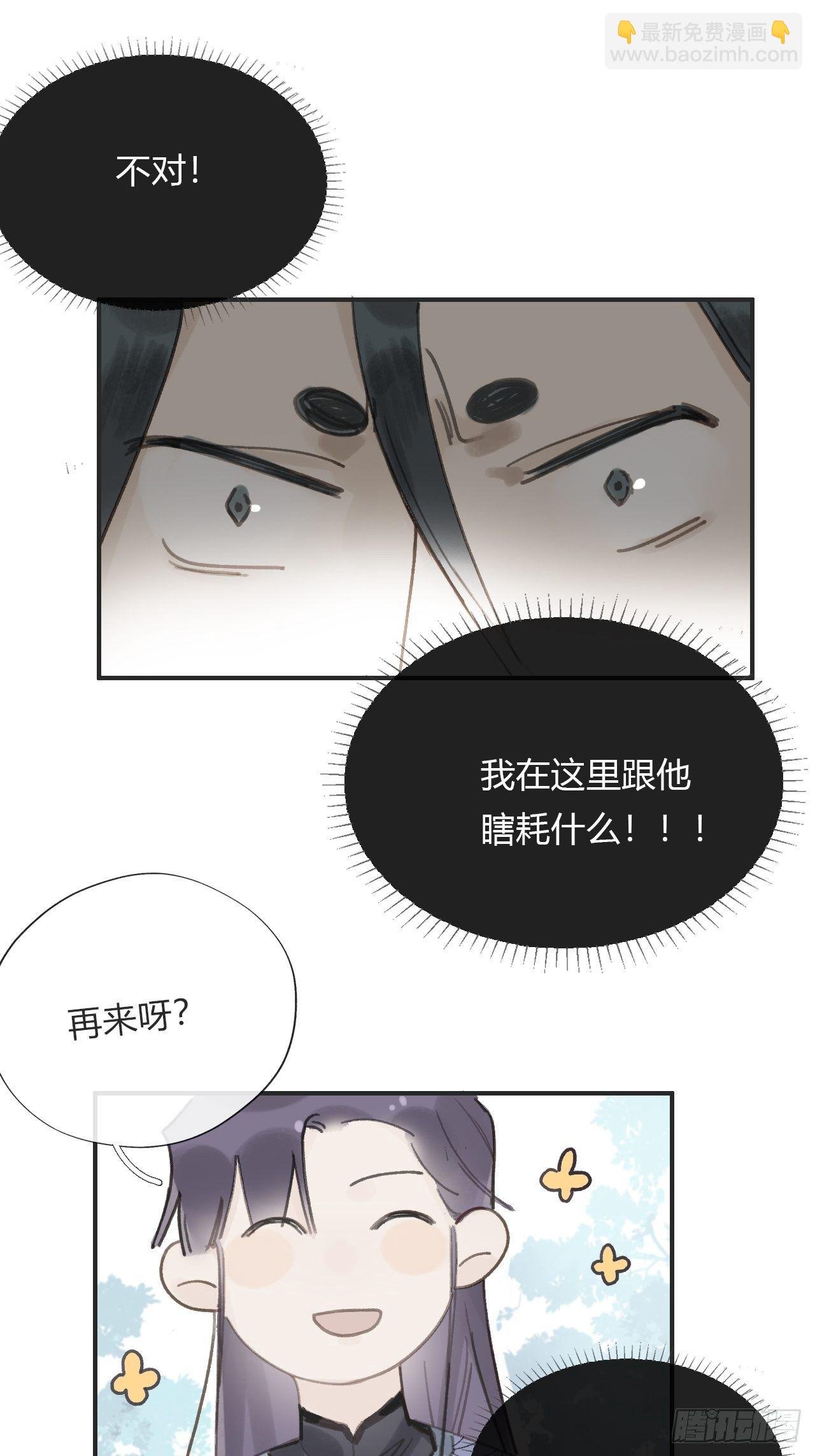第十六话-唤剑-