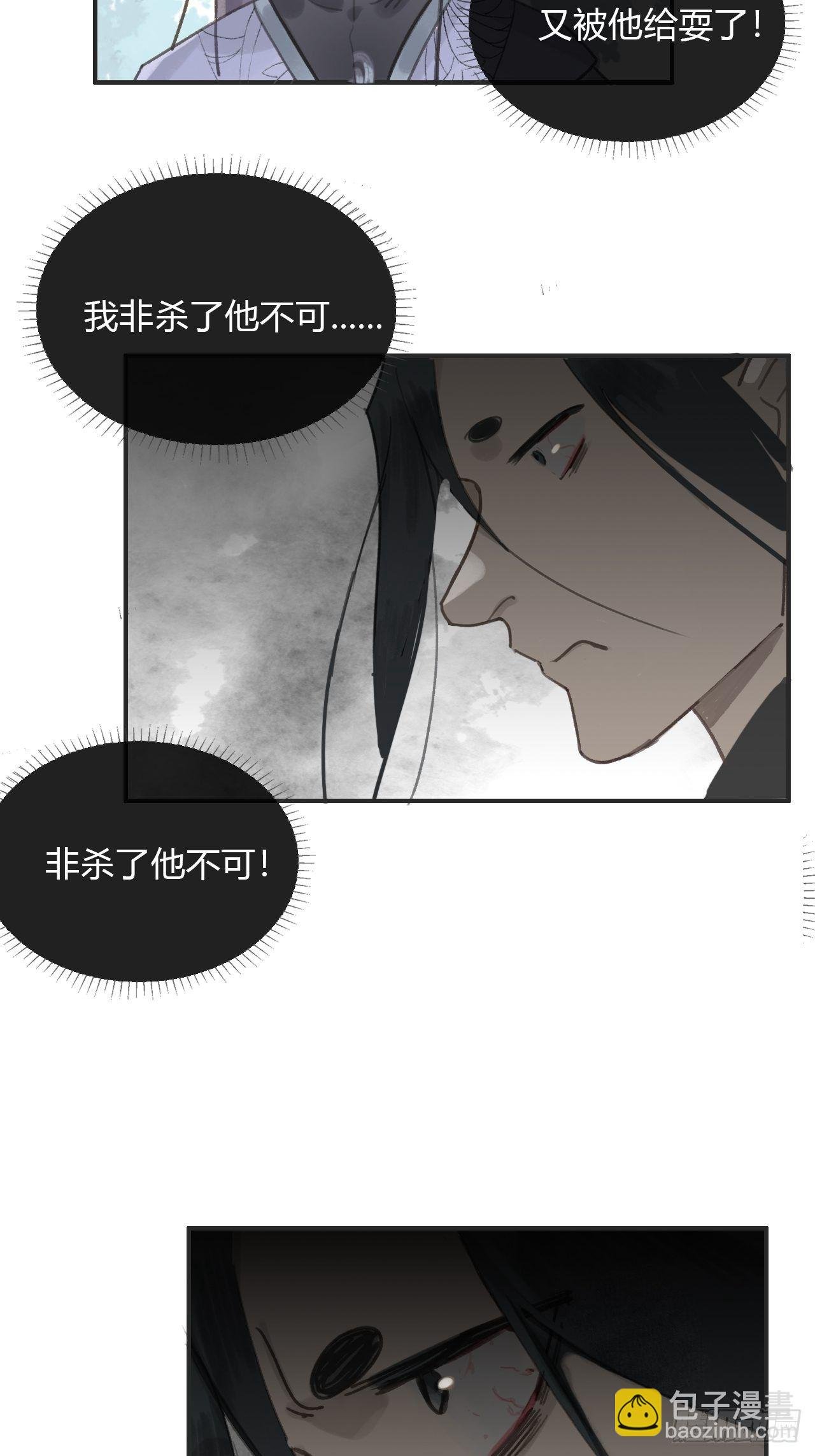 第十六话-唤剑-