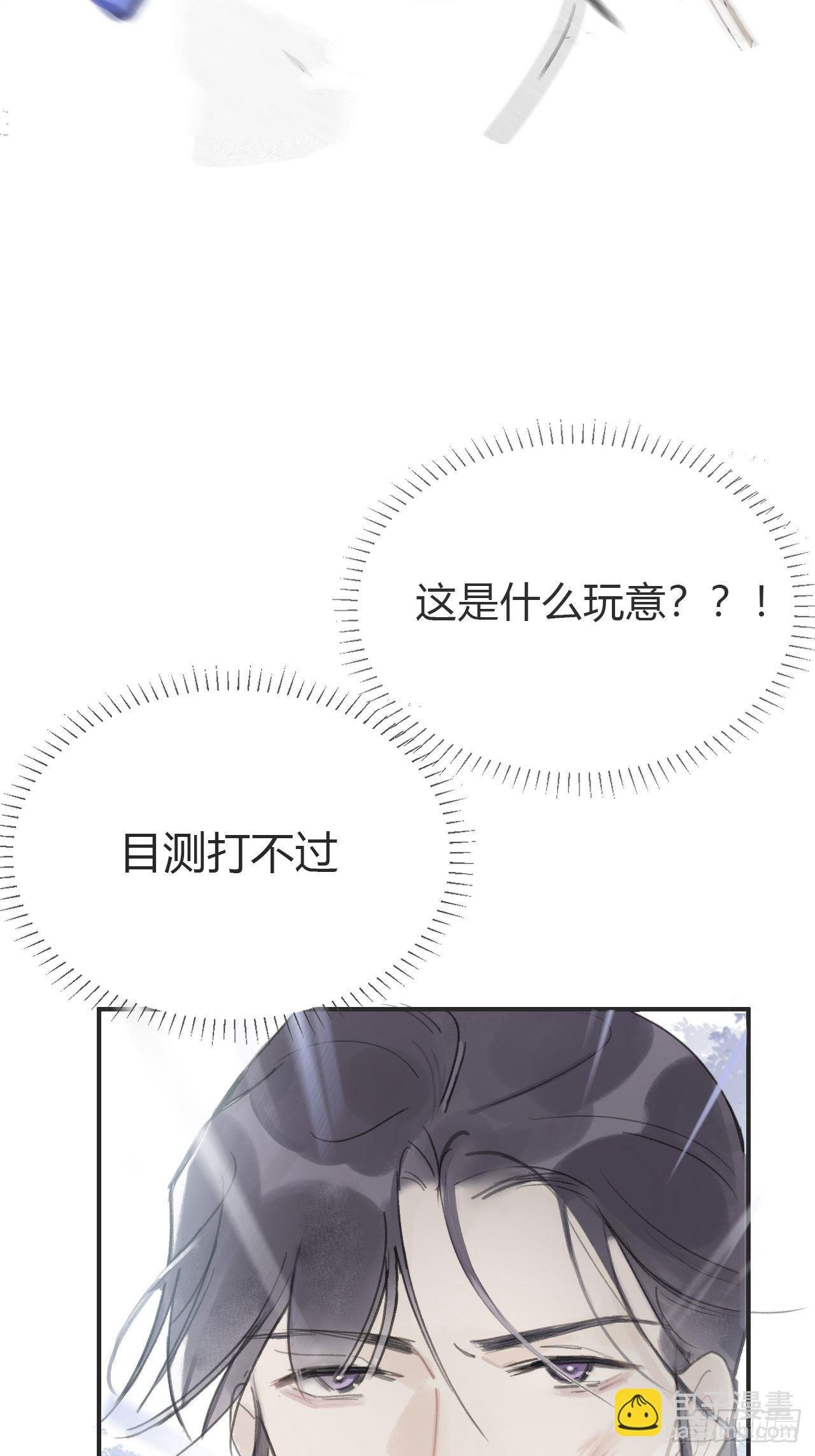 第十六话-唤剑-