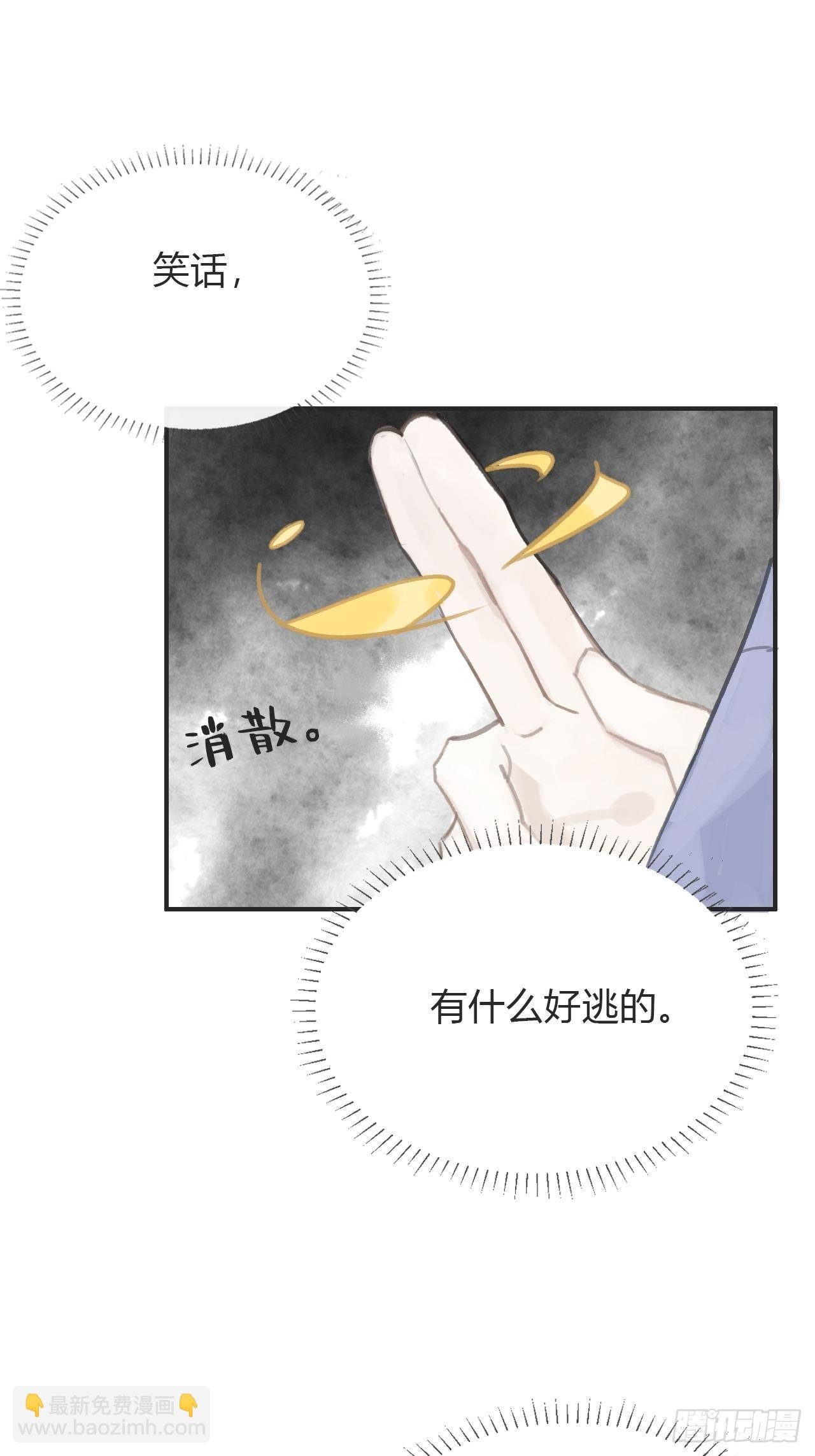 第十六话-唤剑-