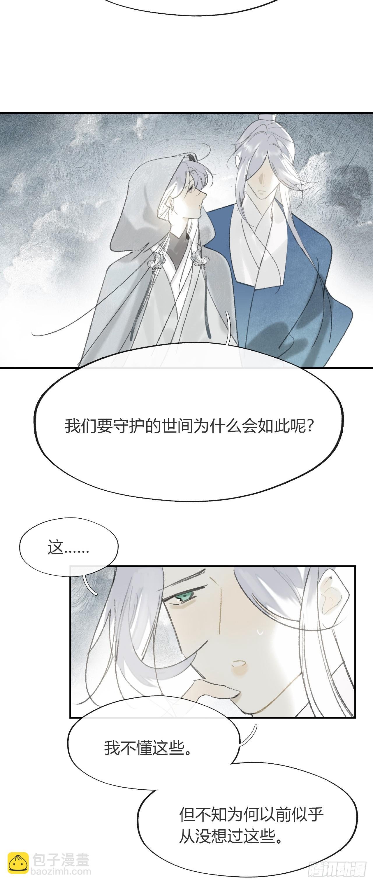 195-我守护的世间-